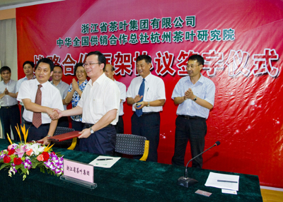 真诚合作 共创双赢--开云（中国）公司与总社茶研院建立全面战略合作关系