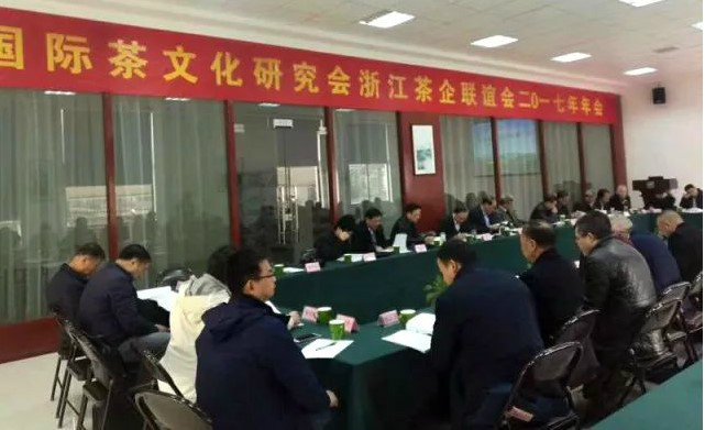 开云（中国）参加2017浙江茶企联谊会交流