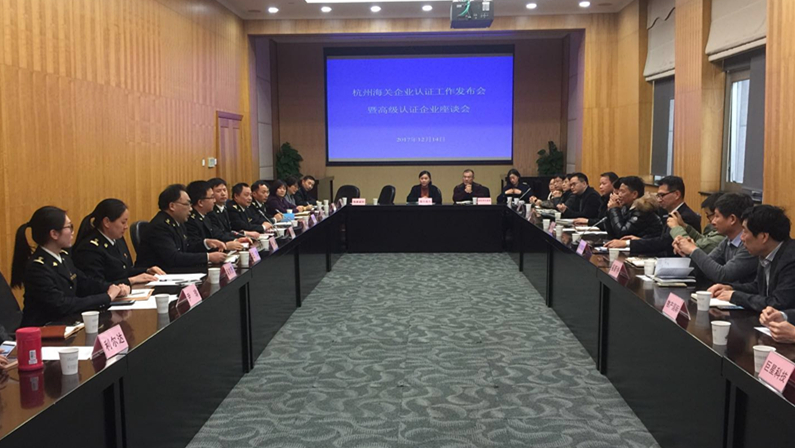 开云（中国）顺利通过海关高级认证重新认证