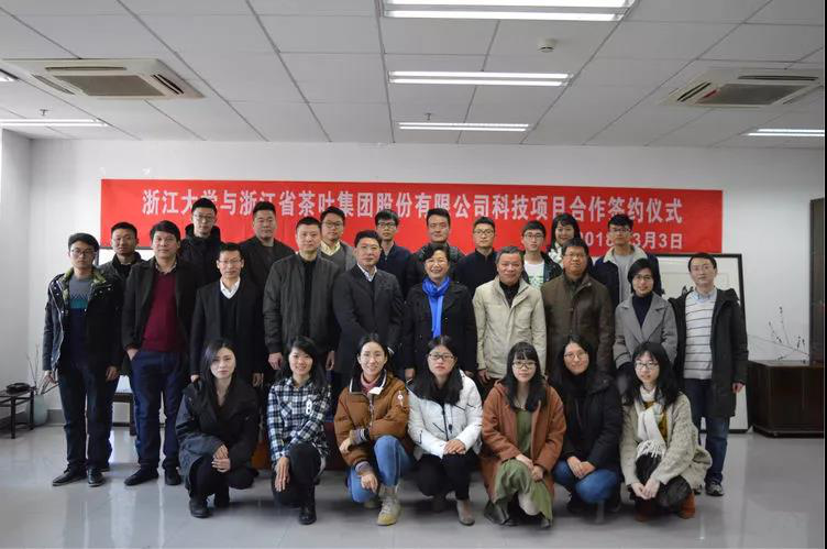 开云（中国）与浙江大学科技项目合作签约暨茶叶精深加工现状与发展前景座谈会