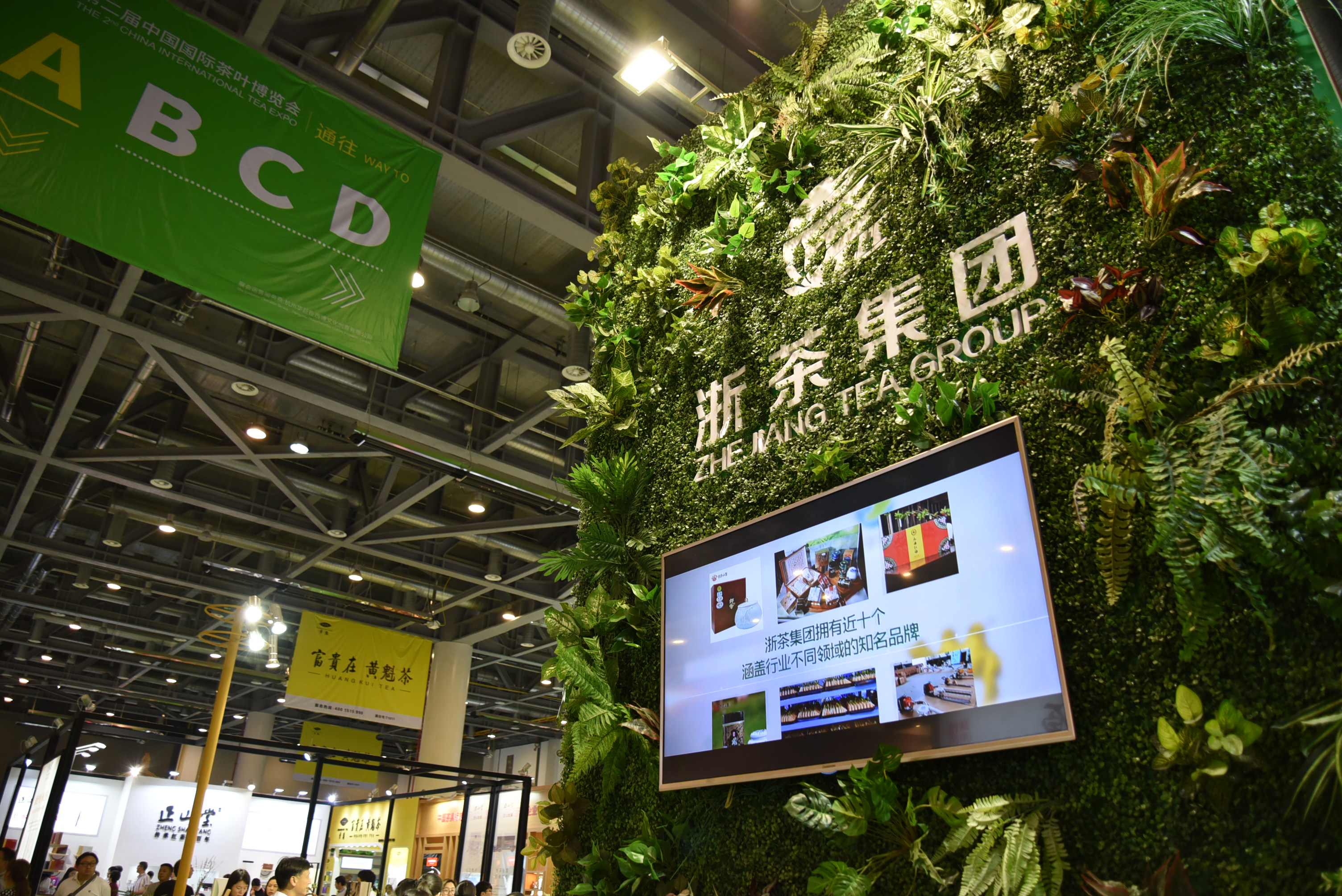 与余同是识君人，非惟西湖波底月 | 第二届中国国际茶博会开云（中国）纪实（二）