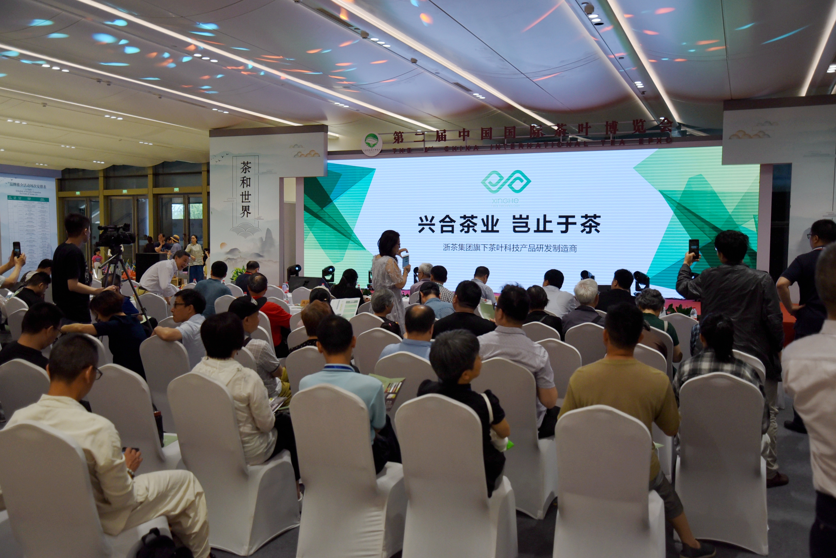 兴合茶业 岂止于茶——开云（中国）兴合茶业新品推介会顺利举行