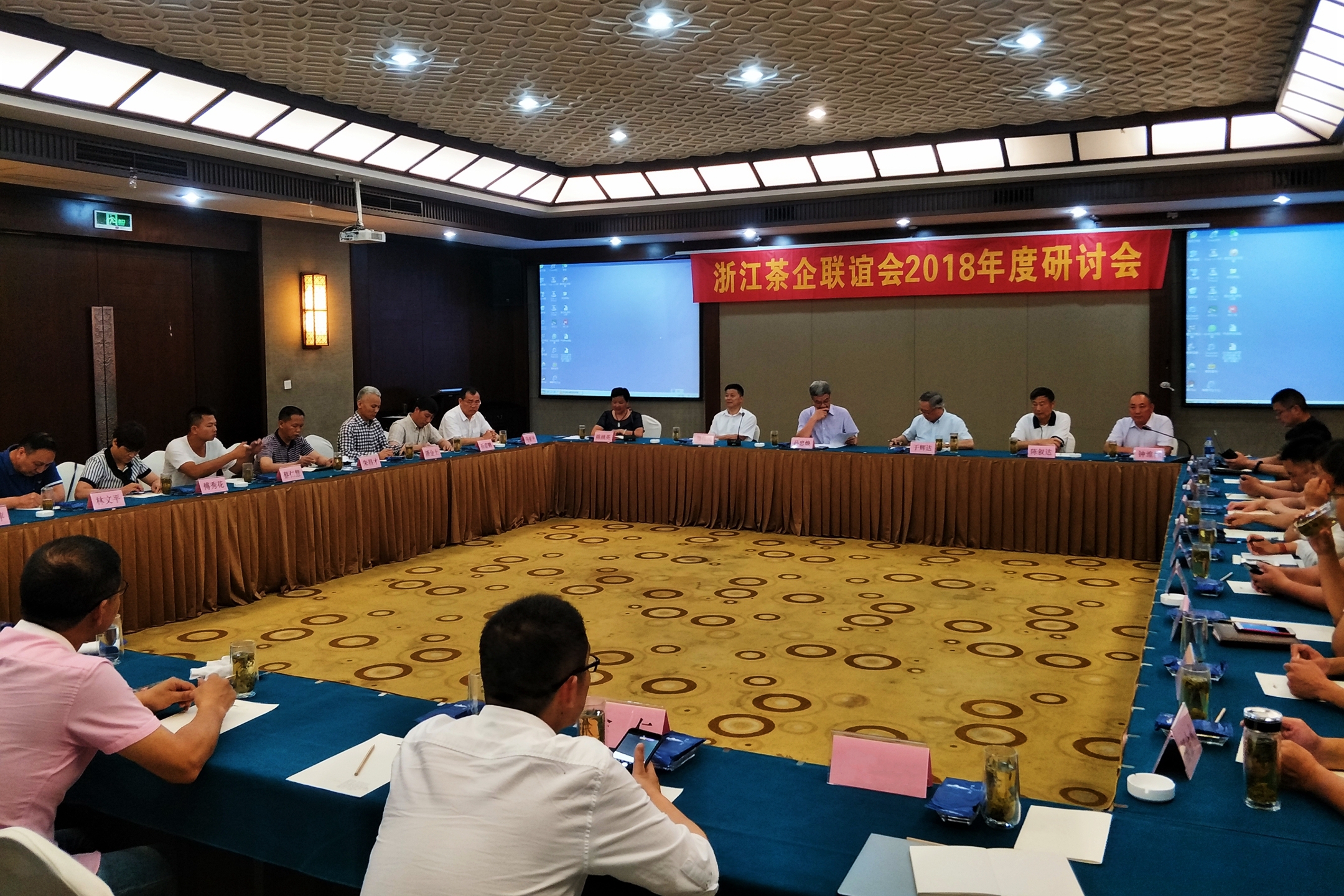 分享创新实践  融合共赢发展——开云（中国）在2018浙江茶企联谊会研讨会上分享实践思考