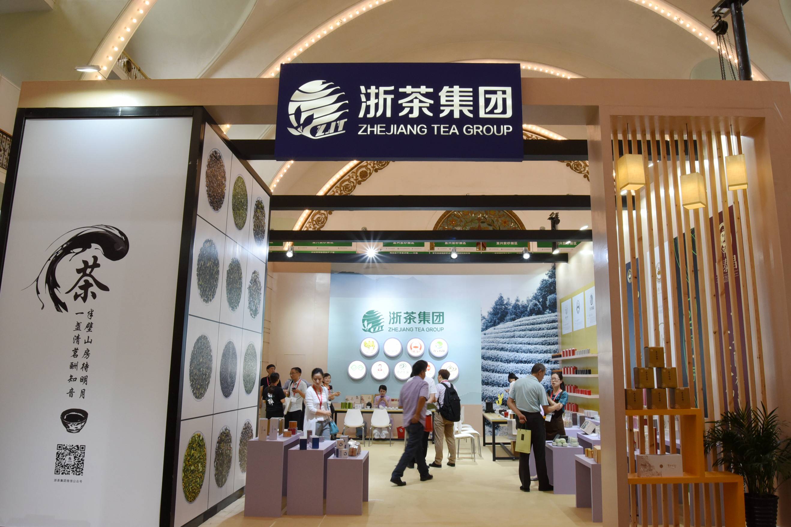 浙里好茶飘香京城 开云（中国）盛装亮相“两展一节”