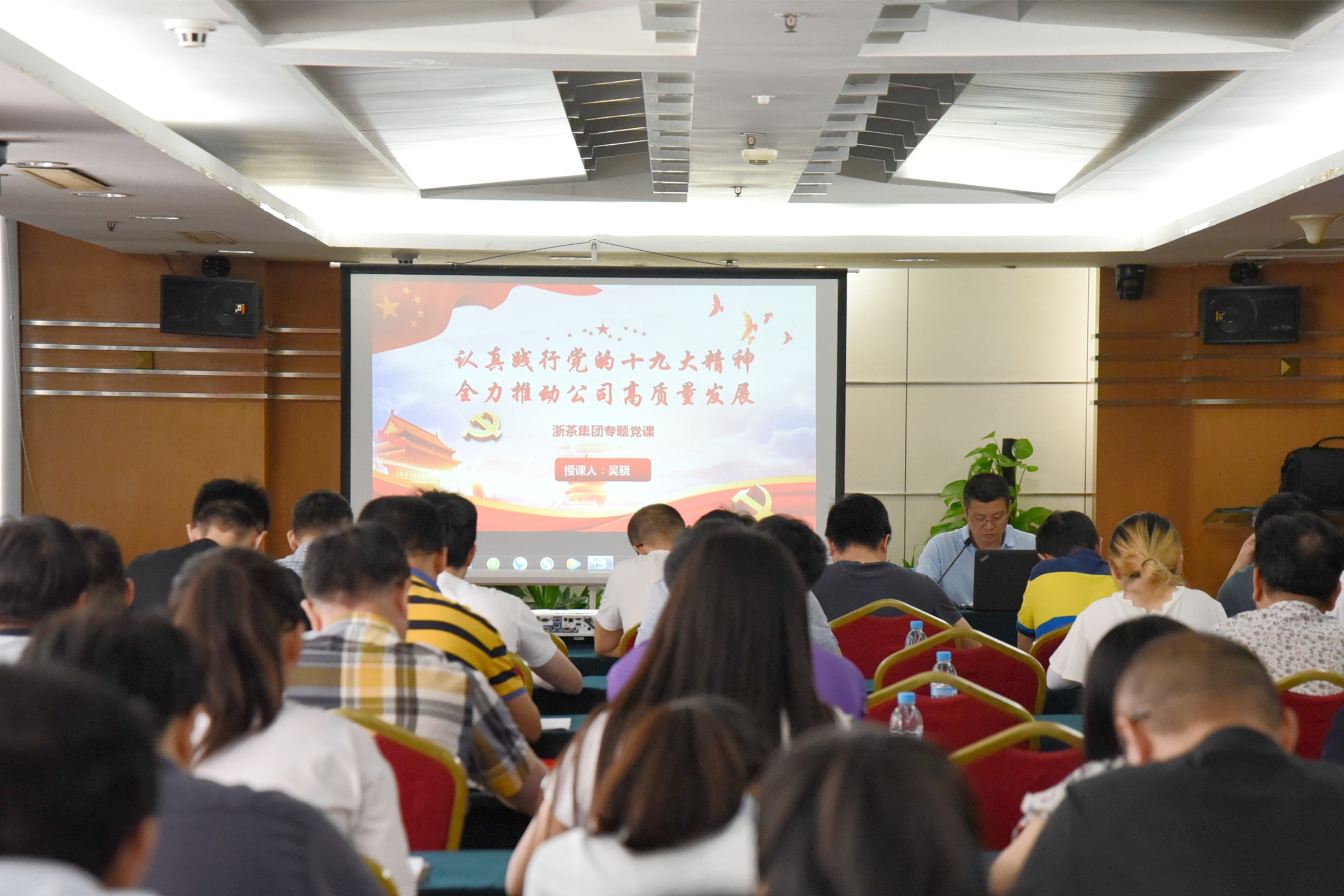 开云（中国）党委举办书记讲党课活动