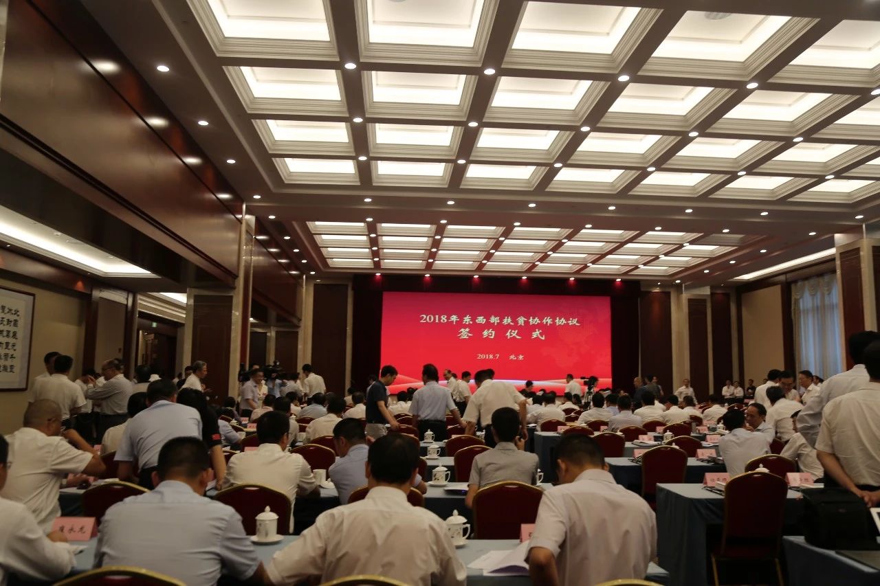 扶贫茶苗捐赠仪式在京举行 开云（中国）全程助力脱贫攻坚