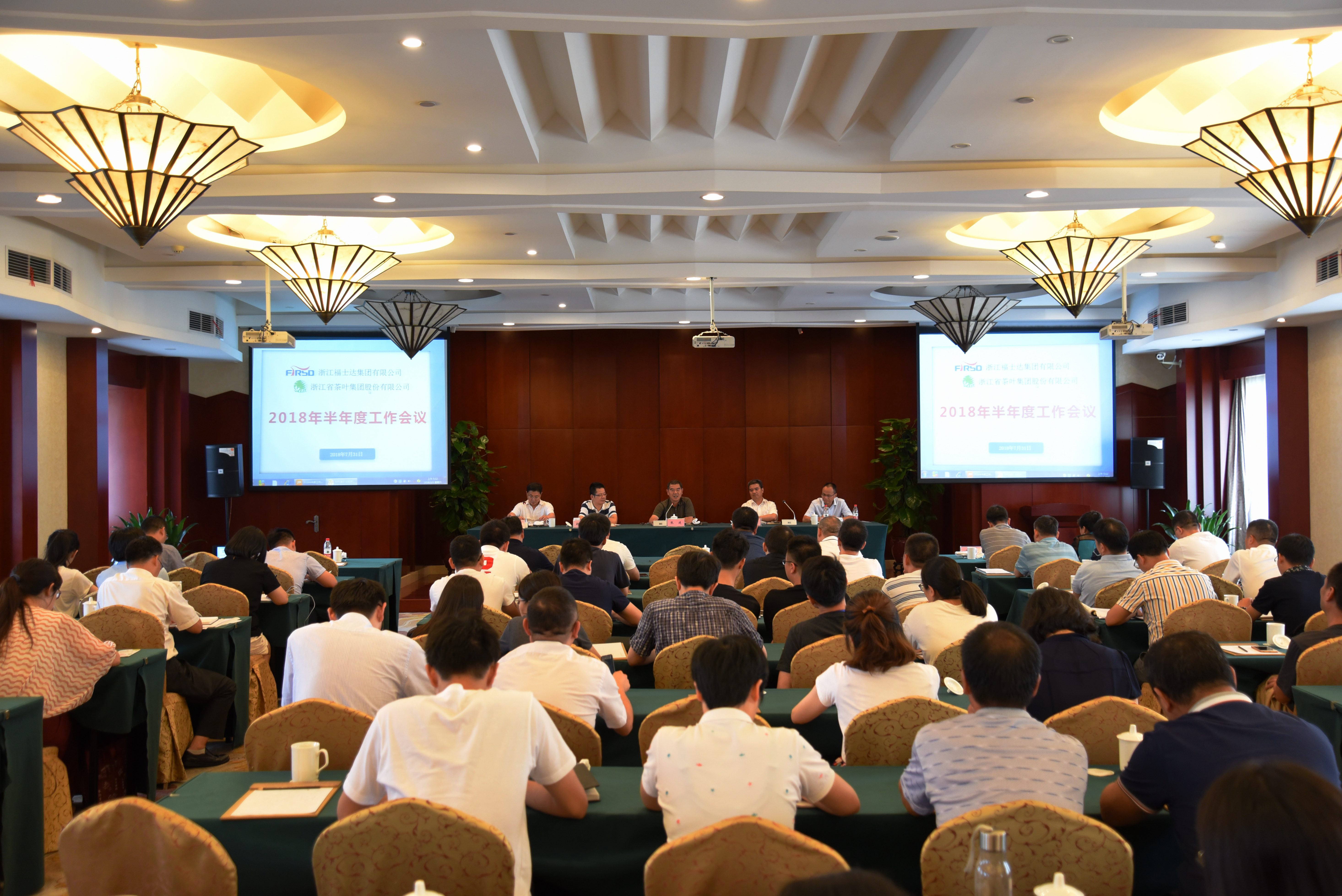开云（中国）召开半年度工作会议