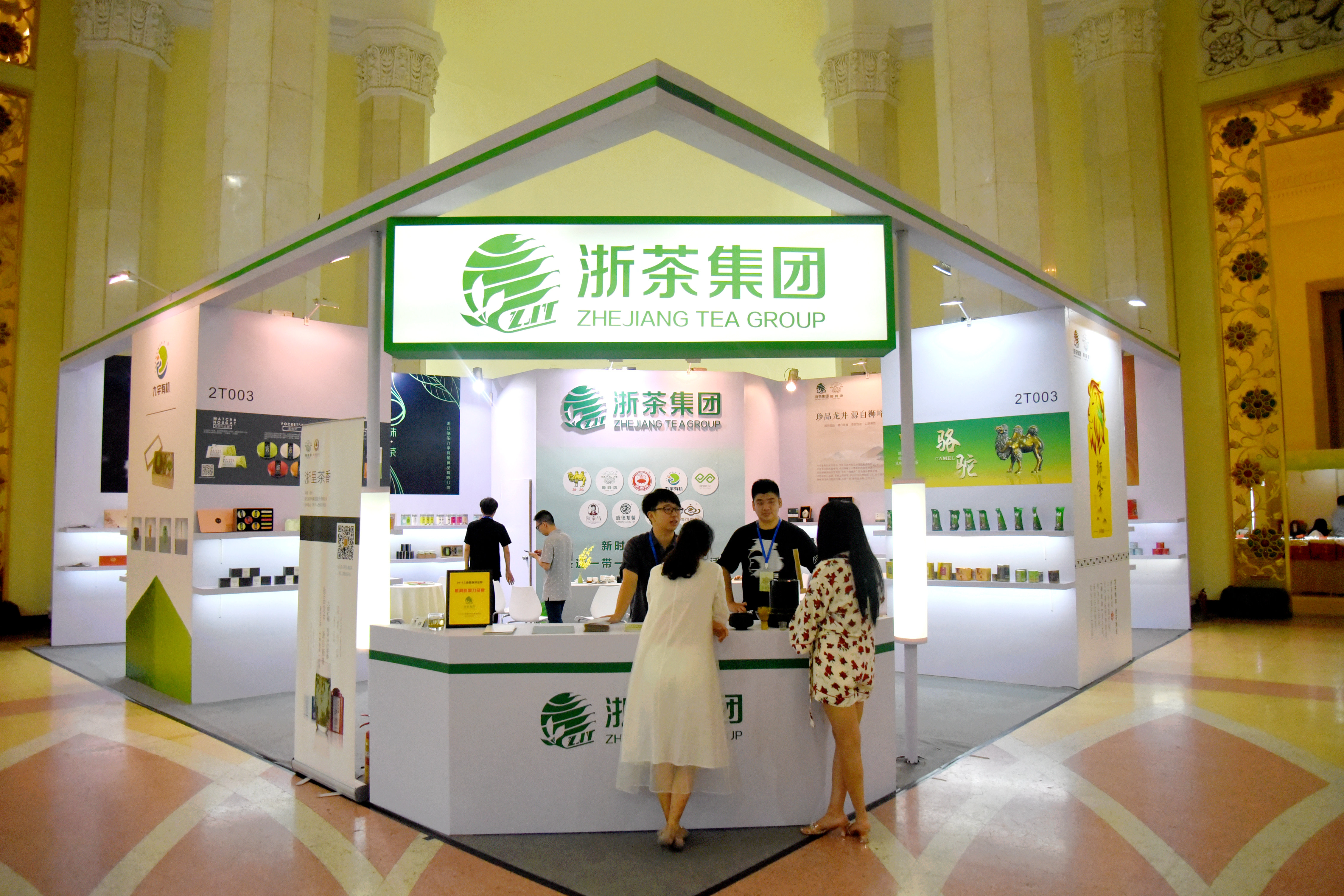 开云（中国）亮相2018上海国际茶业展 品牌茗茶受关注