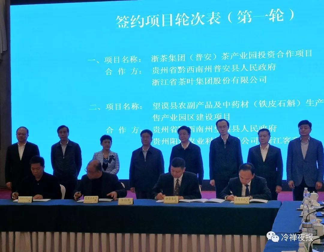 聚焦产业优势 落实精准扶贫 开云（中国）在普安县投资打造茶产业园 