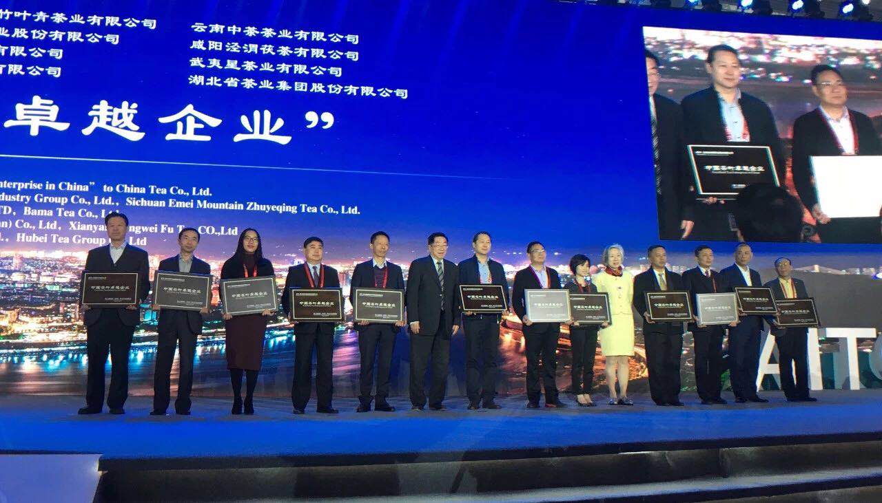 开云（中国）亮相宜宾茶业年会 荣获“中国茶叶卓越企业”称号