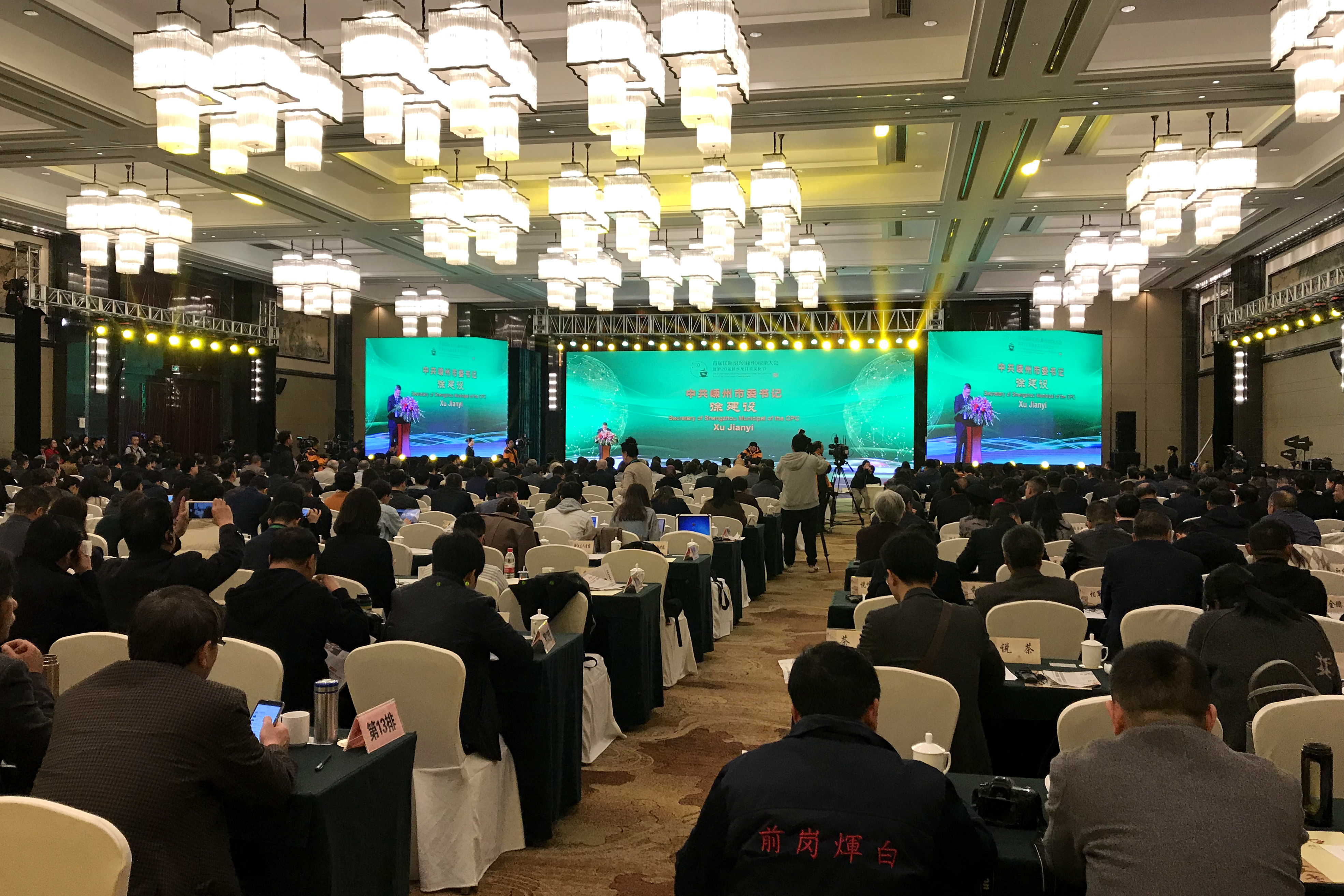 开云（中国）参加首届国际绍兴（嵊州）绿茶大会