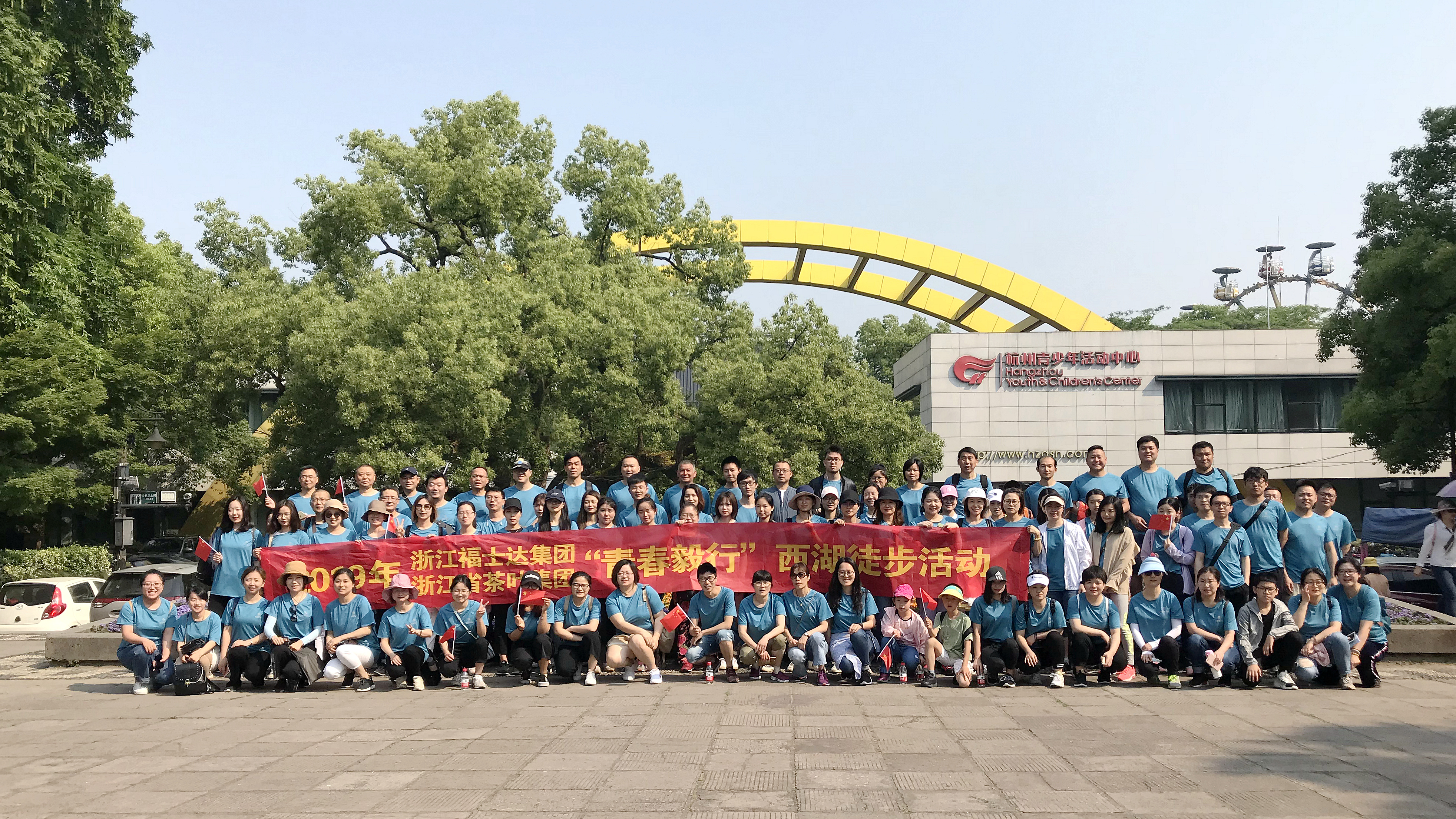 开云（中国）组织开展“青春毅行”徒步活动