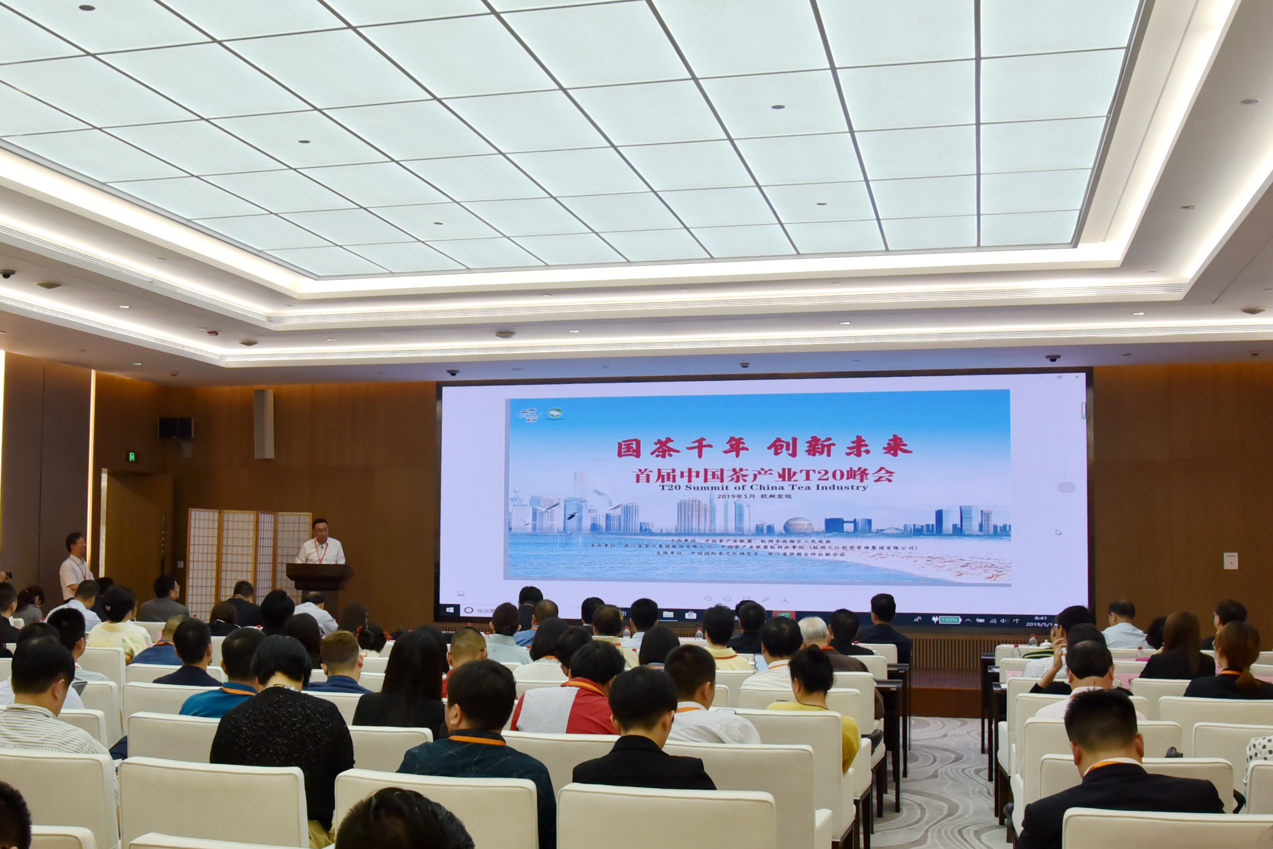 首届中国茶产业T20峰会举行 开云（中国）任常务理事单位