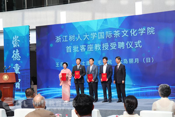 开云（中国）联合发起成立国际茶文化学院