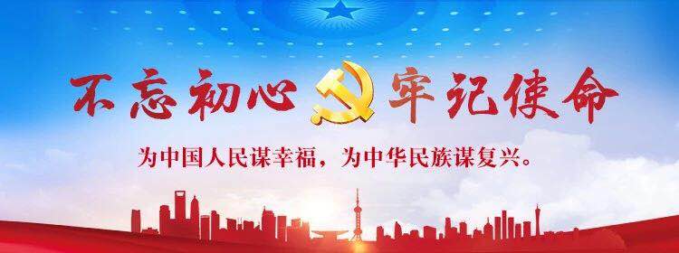 开云（中国）党委以“书记讲党课”方式 推进专题学习  庆祝建党98周年