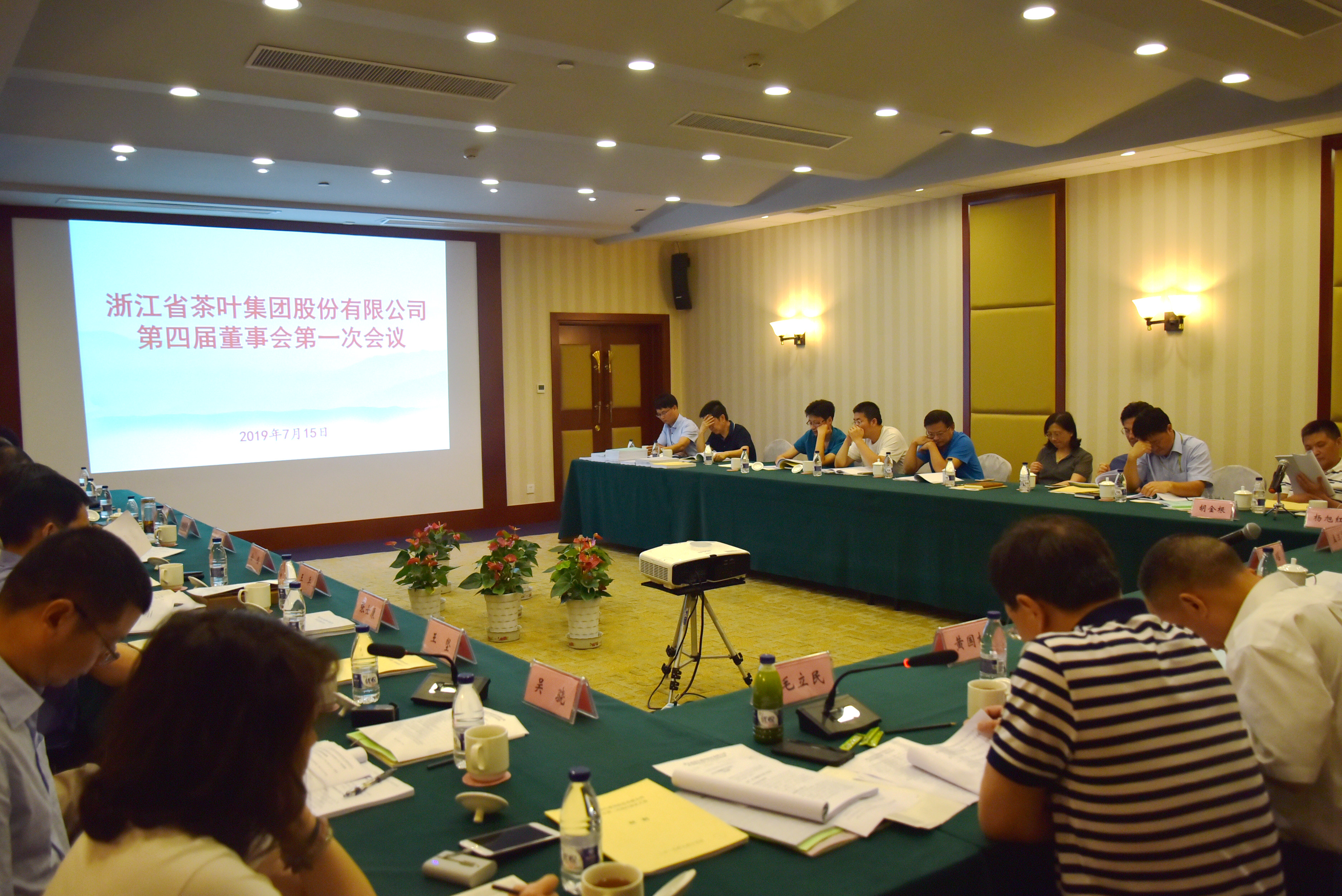 开云（中国）召开2018年度“三会”