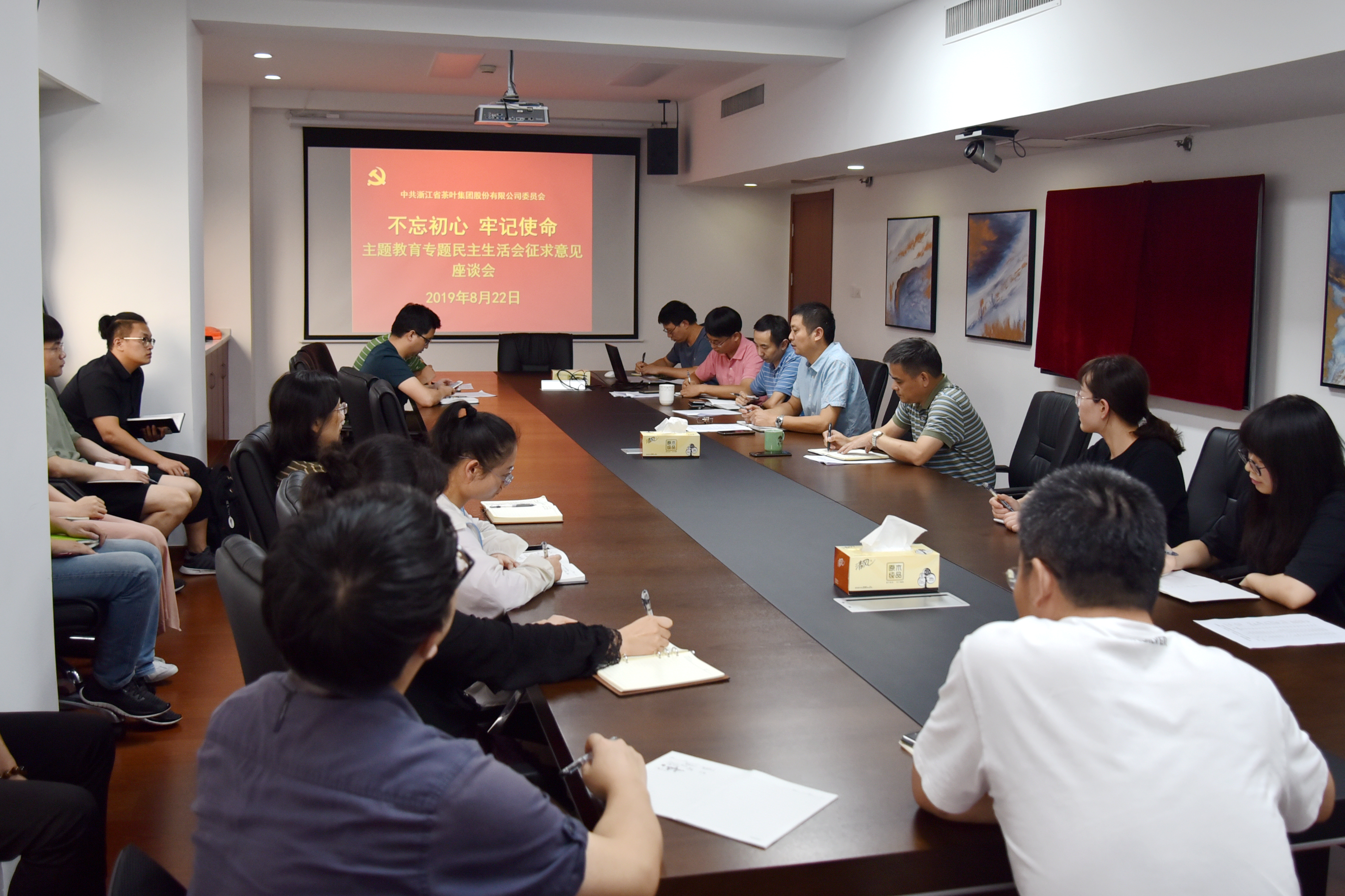 开云（中国）党委召开“不忘初心、牢记使命”专题民主生活会征求意见座谈会