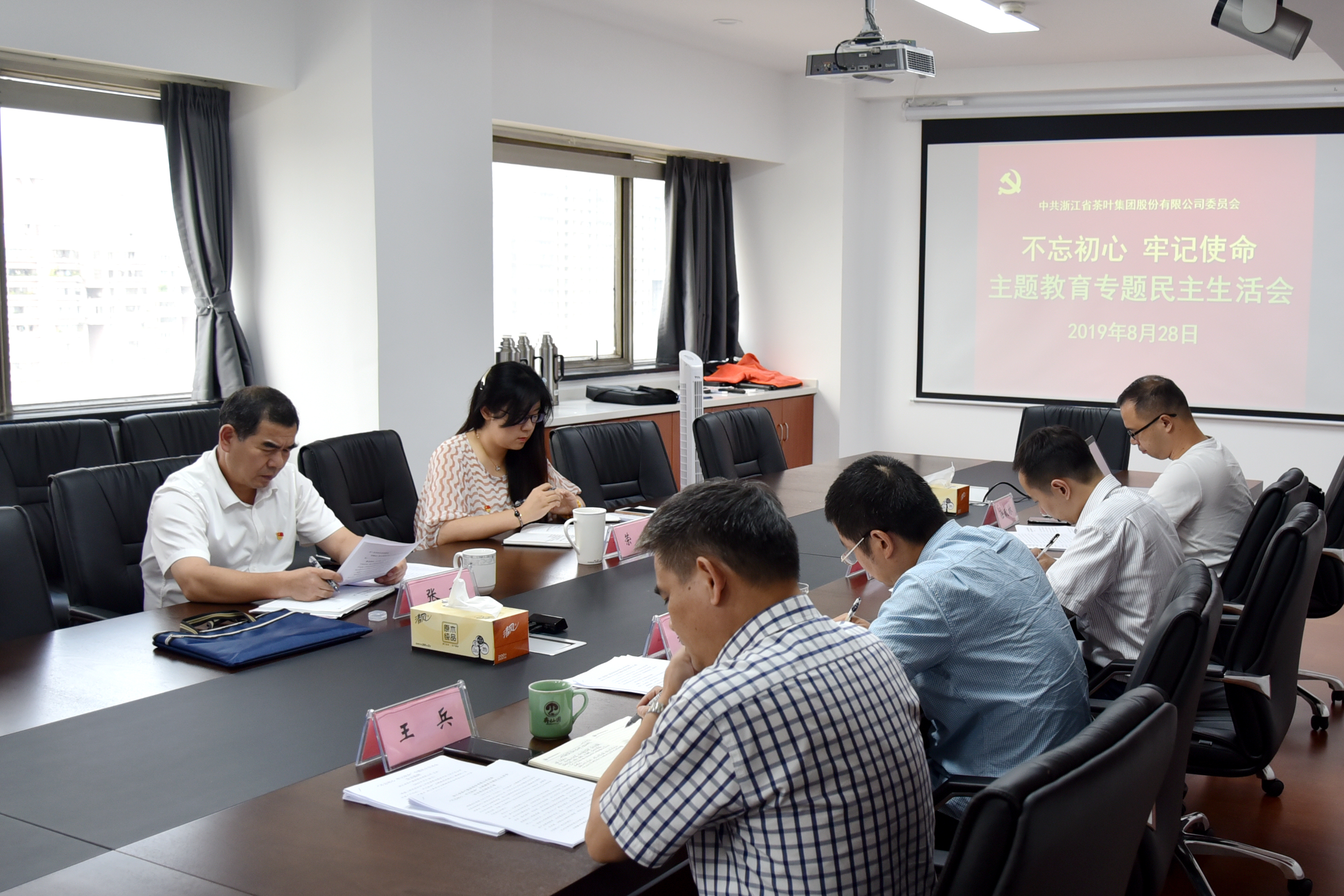 开云（中国）党委召开主题教育专题民主生活会