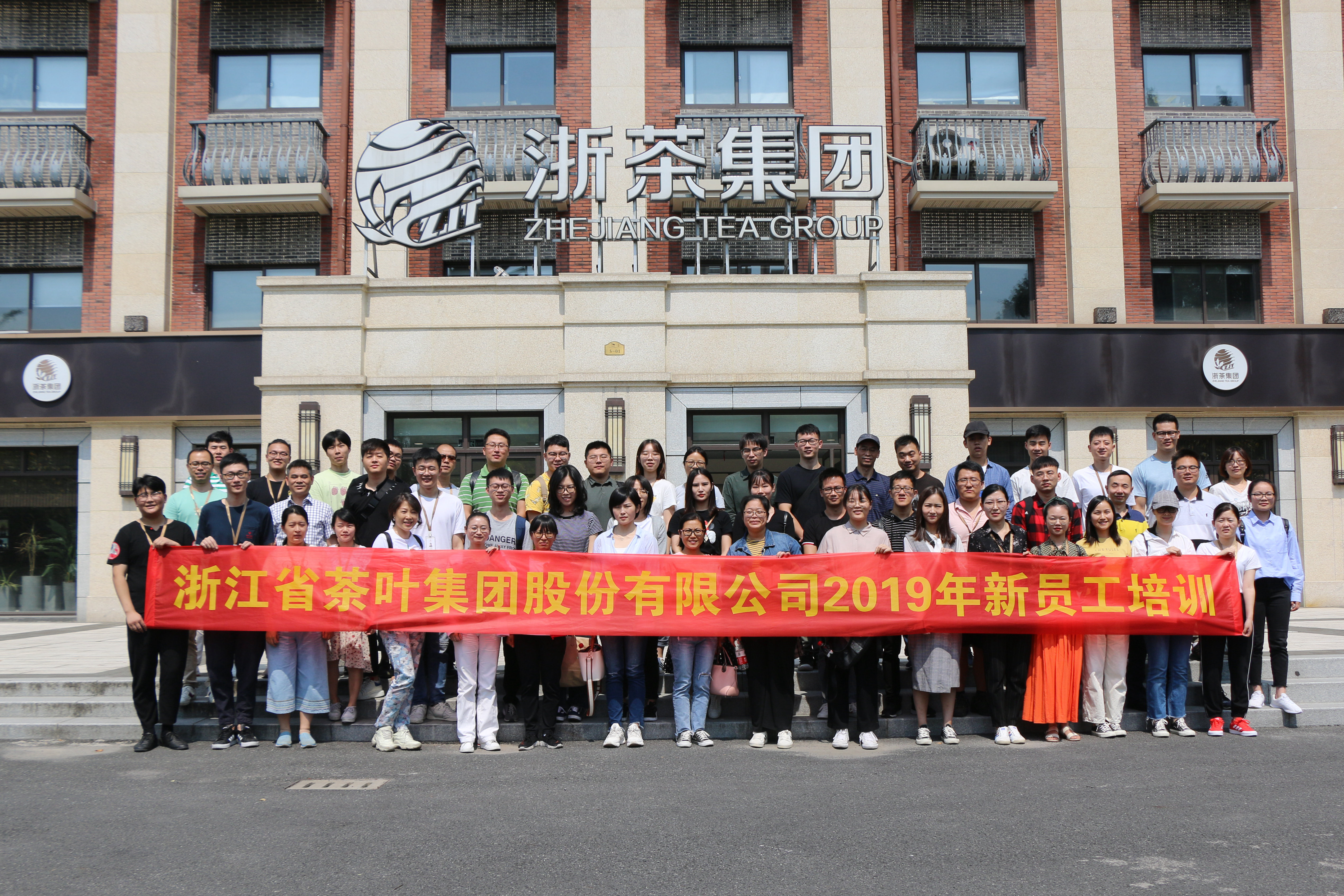 开云（中国）2019年第一期新员工培训活动圆满举行