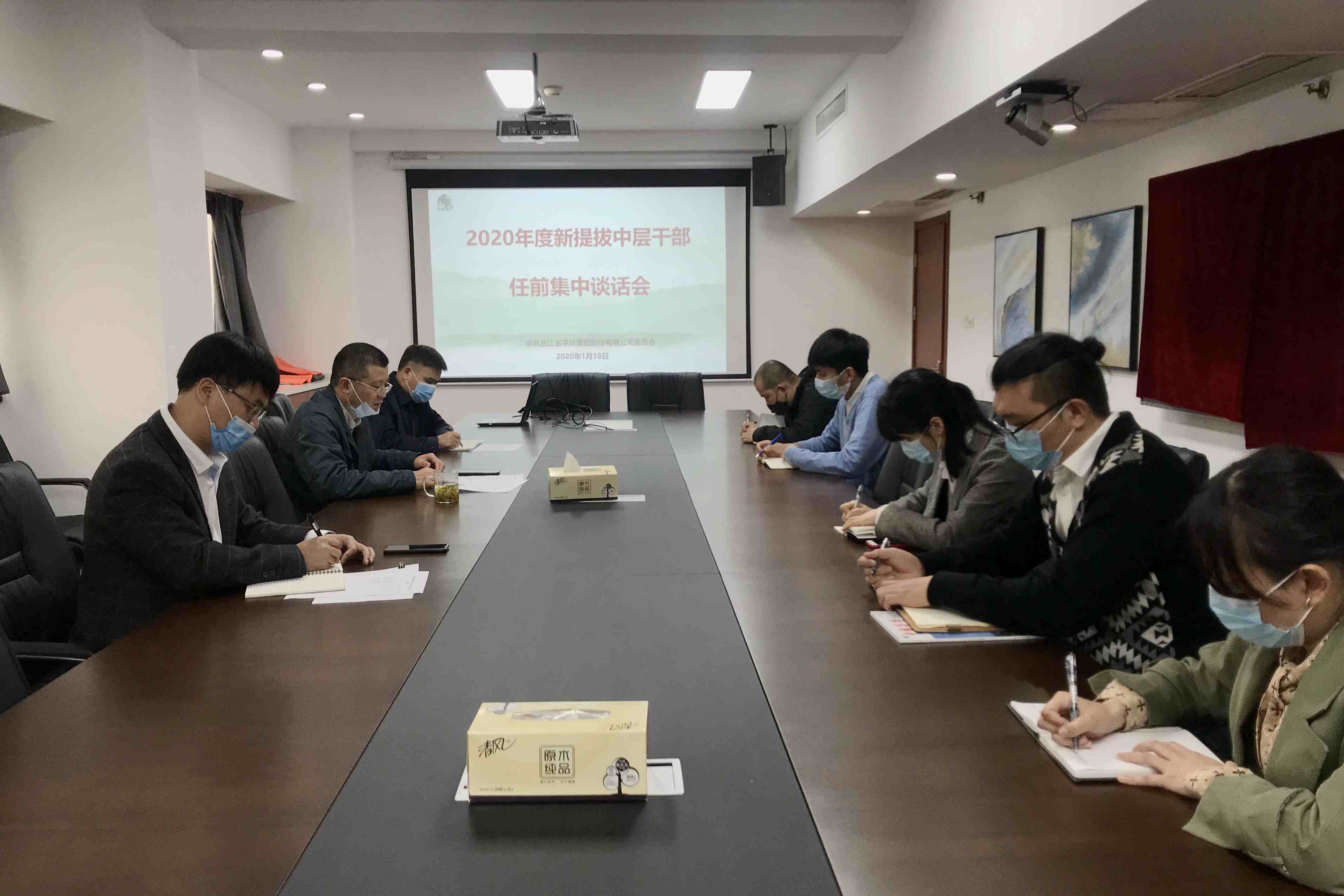 开云（中国）党委召开2020年度新提拔中层干部任前集中谈话会