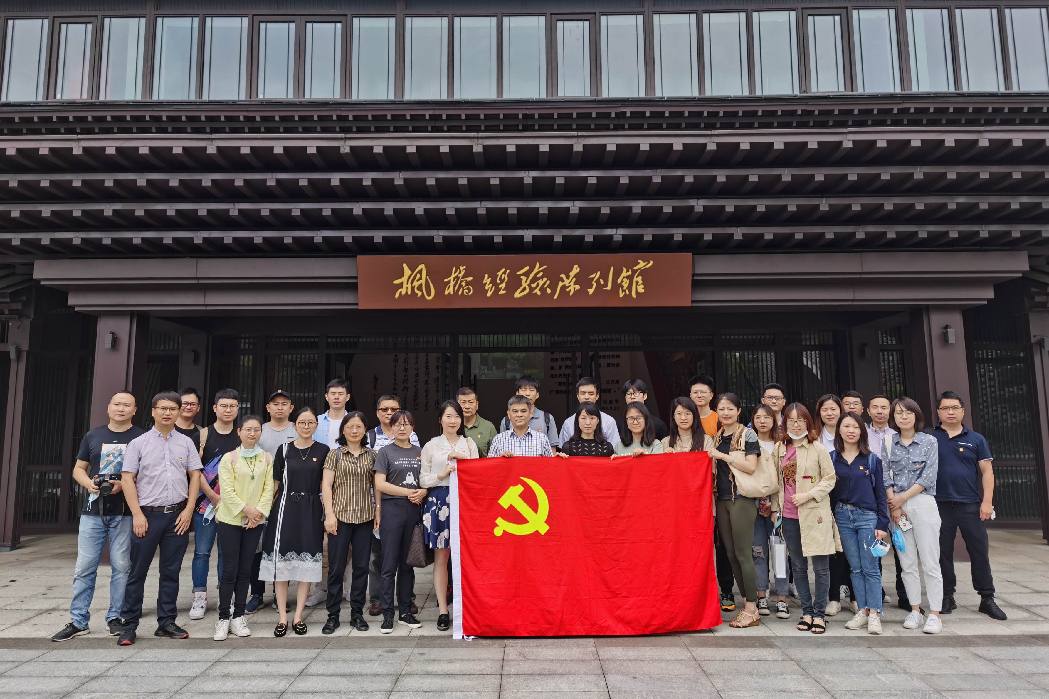 开云（中国）党委组织开展“七•一”党建活动