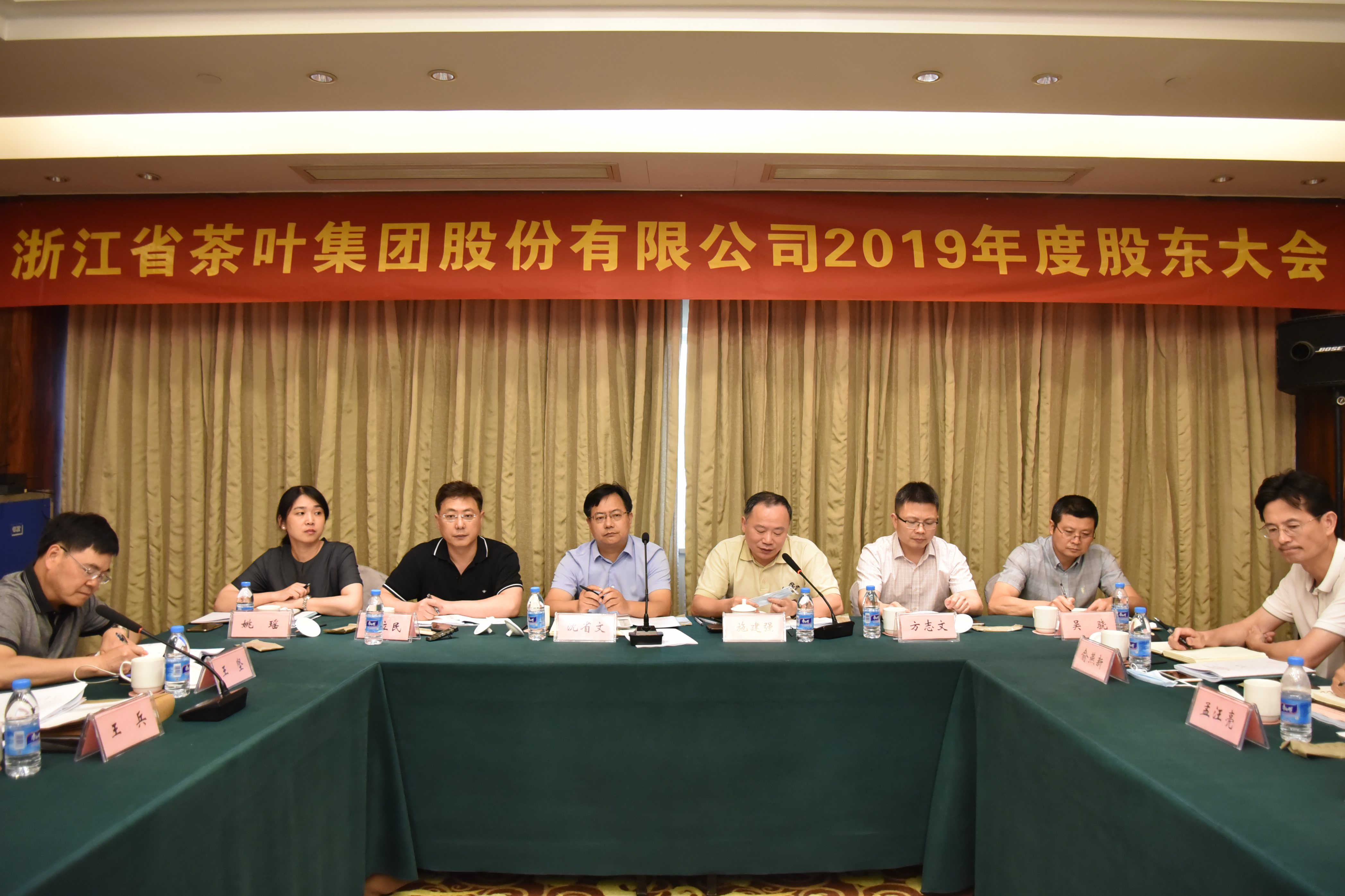 开云（中国）召开2019年度“三会”