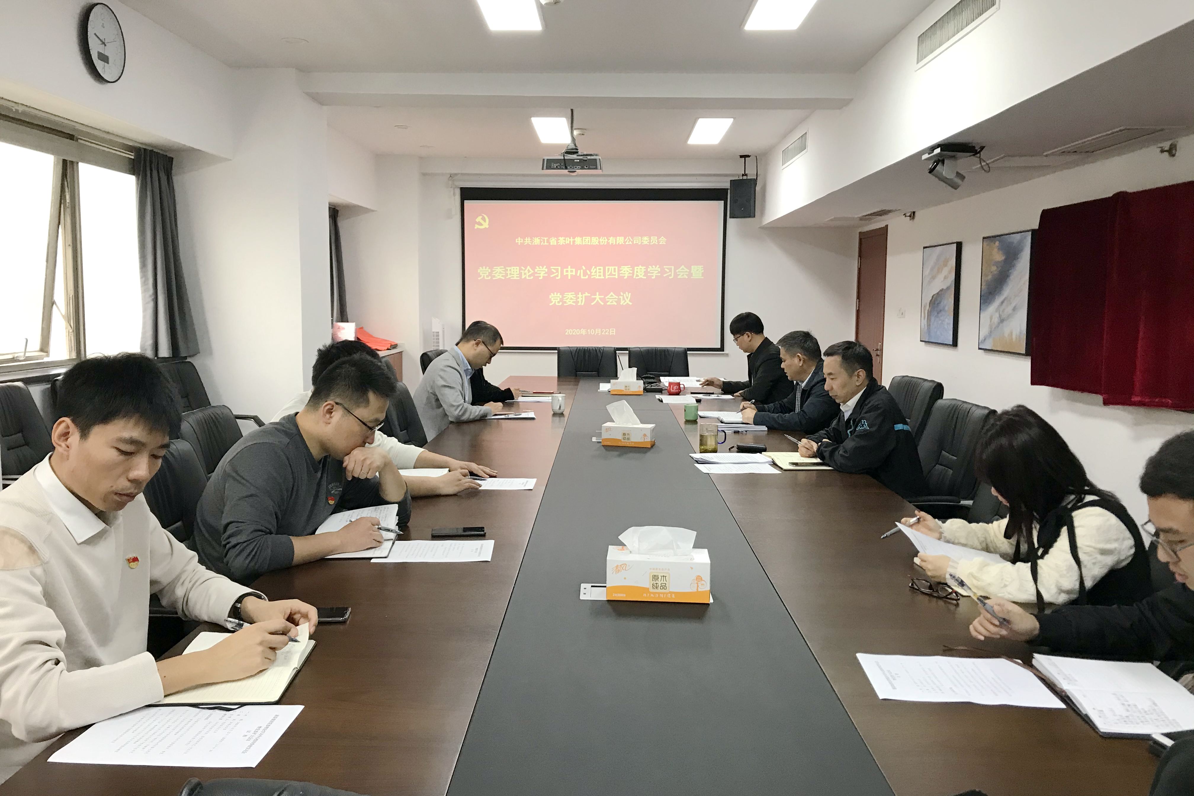 开云（中国）召开党委理论学习中心组四季度学习会暨党委扩大会议