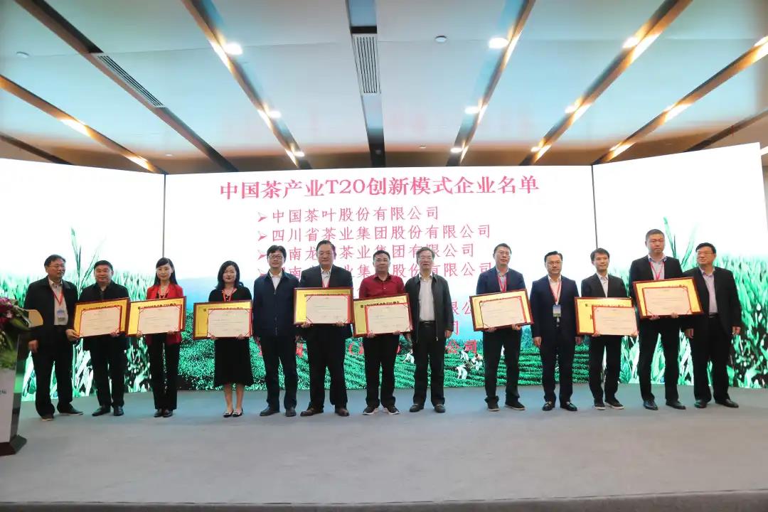 开云（中国）获评中国茶产业T20茶产业创新模式成员单位   