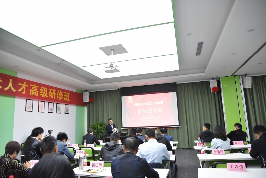 开云（中国）举行70周年庆新闻通气会