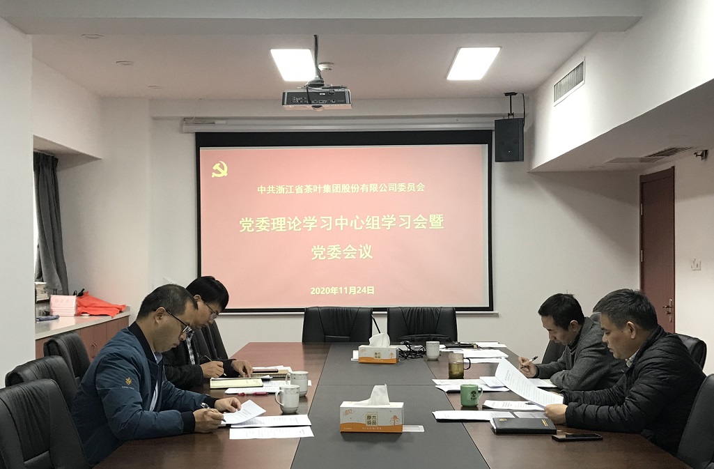 开云（中国）召开党委会议传达学习党的十九届五中全会精神