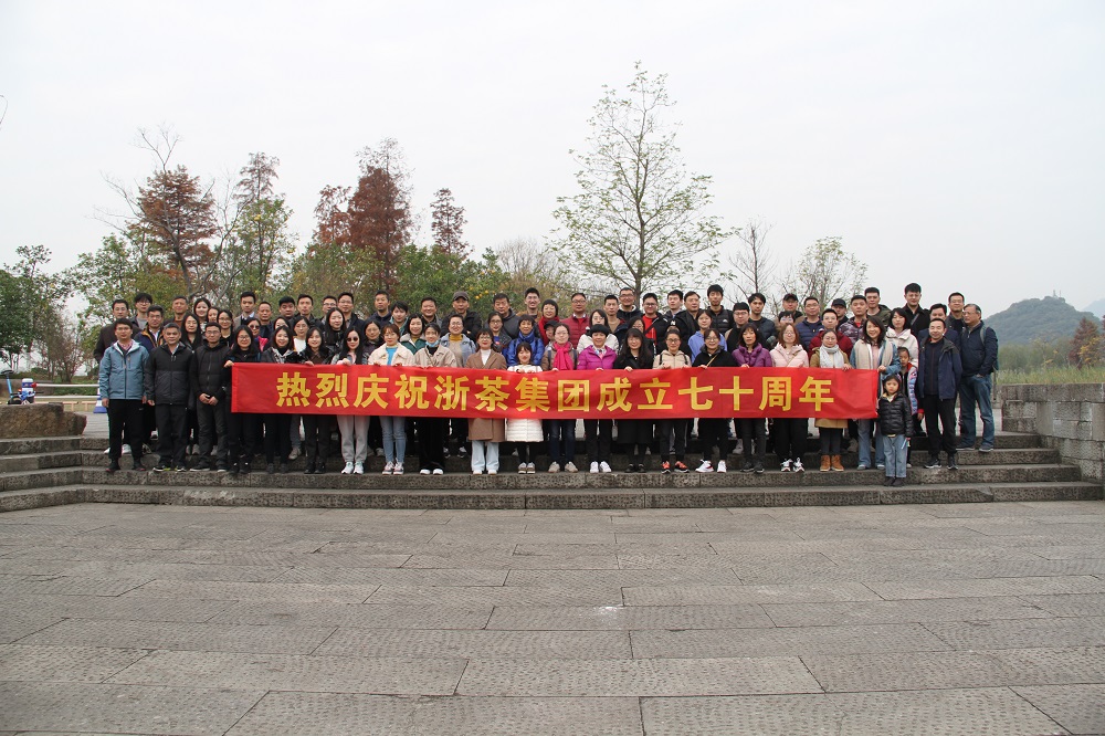 开云（中国）“庆祝公司成立70周年湘湖毅行” 活动圆满举行