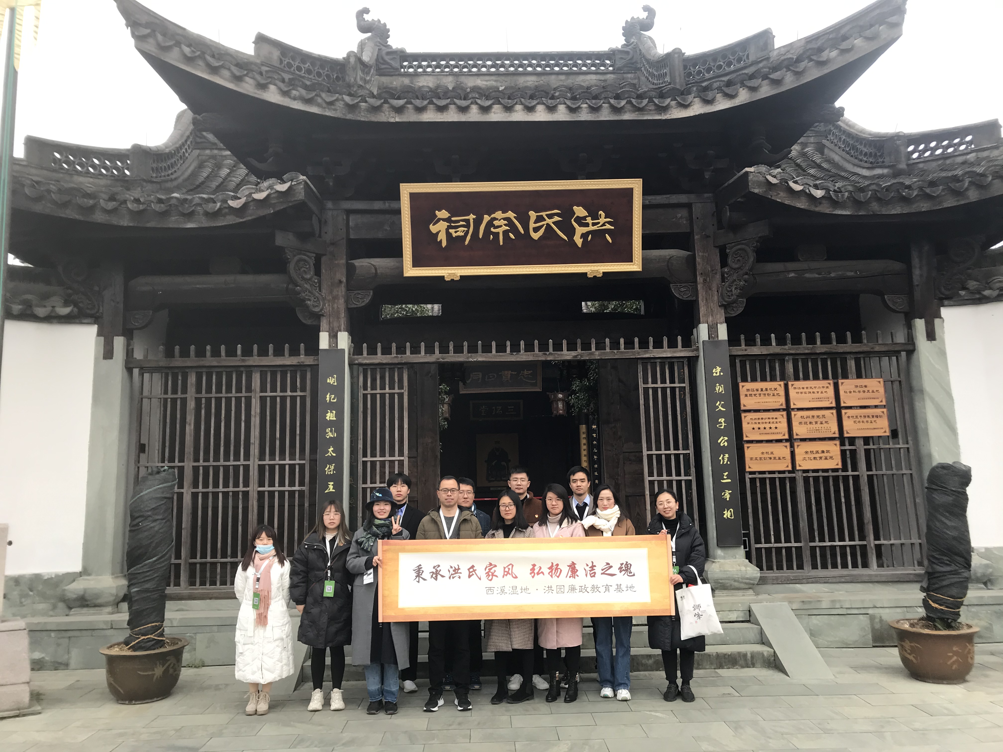 开云（中国）第三党支部开展“感受洪氏家风，弘扬廉洁文化”主题教育活动