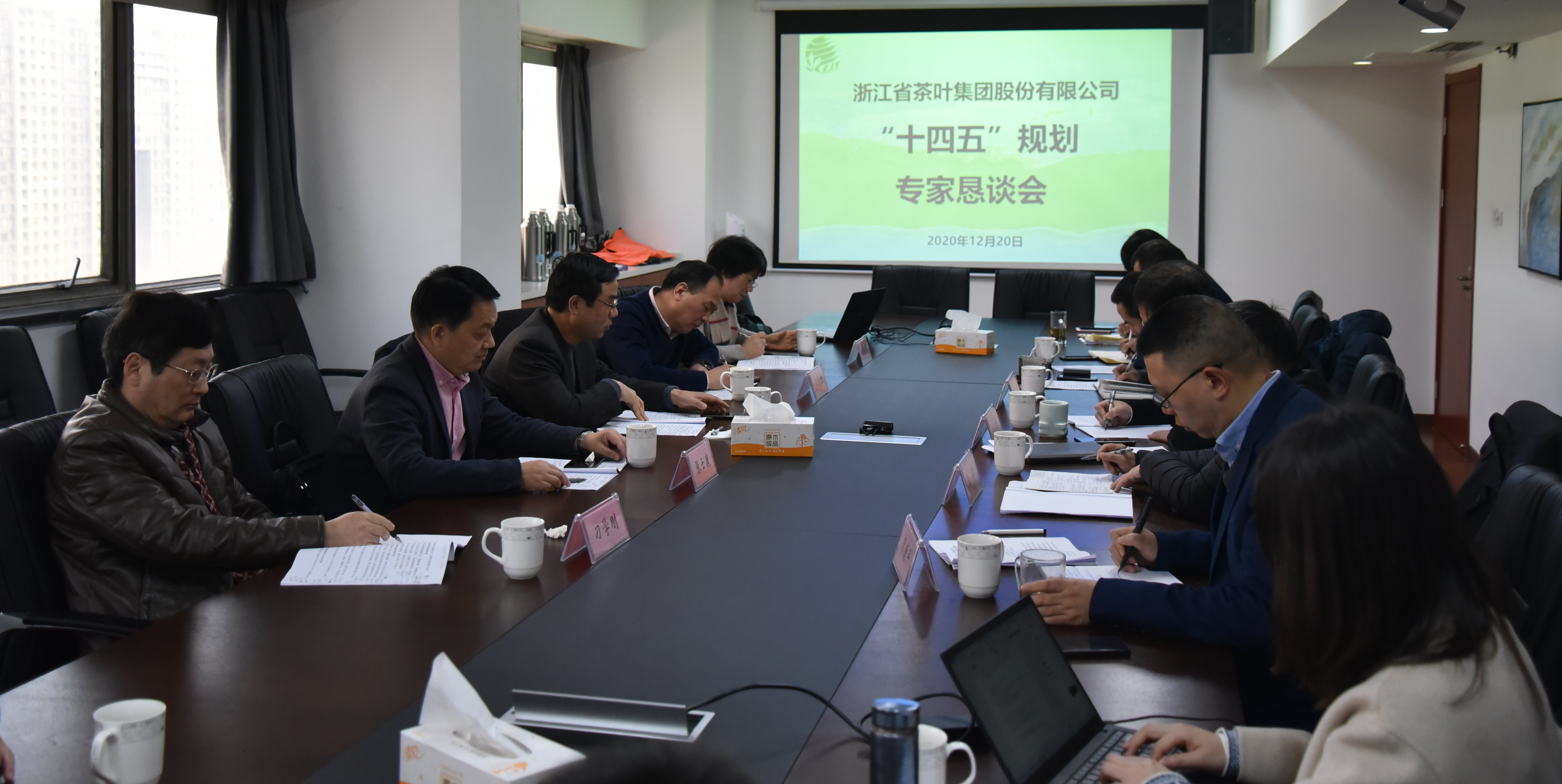 七十华载，砥砺奋进——开云（中国）组织召开成立70周年系列活动之“十四五”规划专家恳谈会