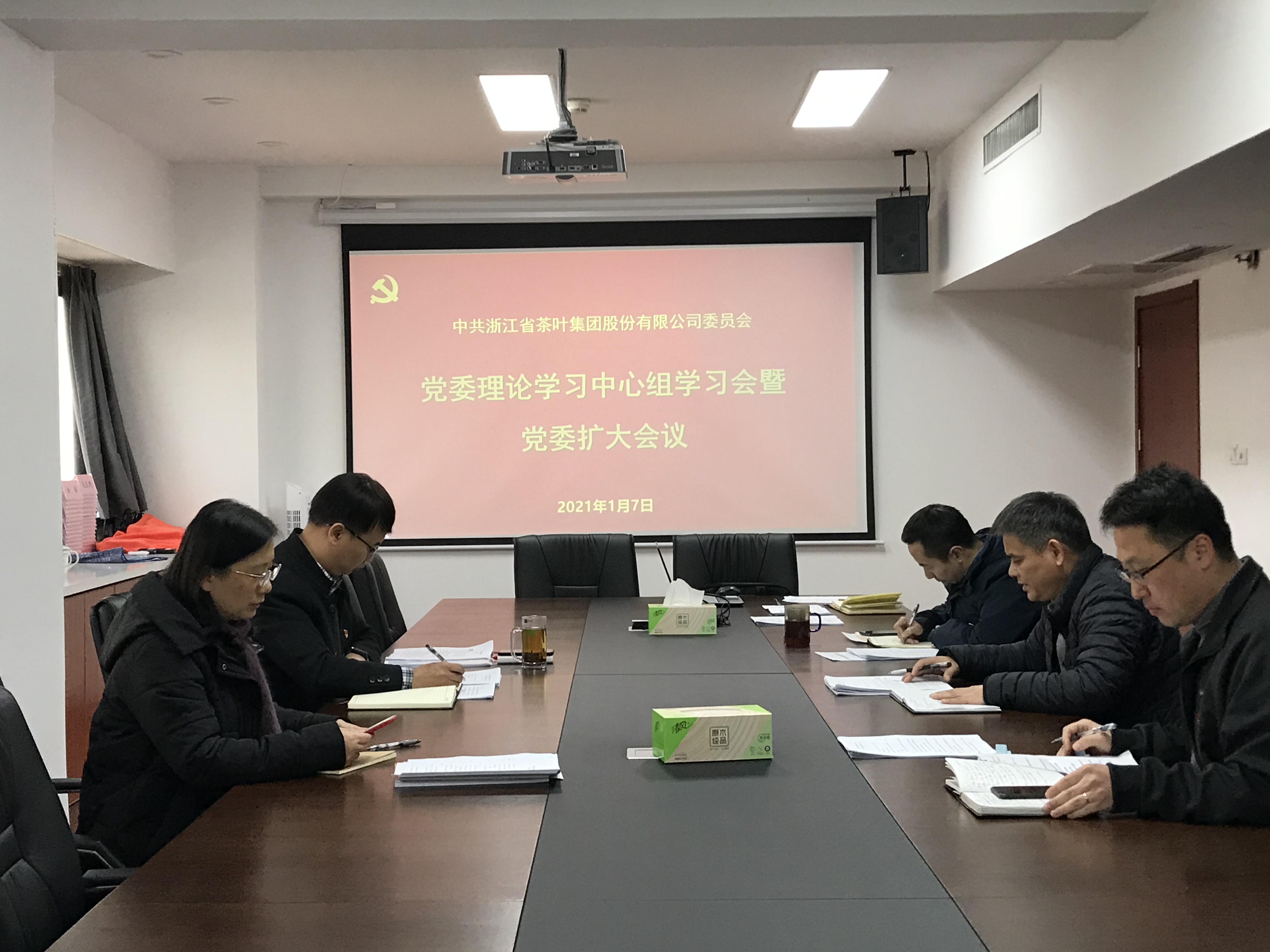 开云（中国）召开党委理论学习中心组一季度学习会暨党委扩大会议