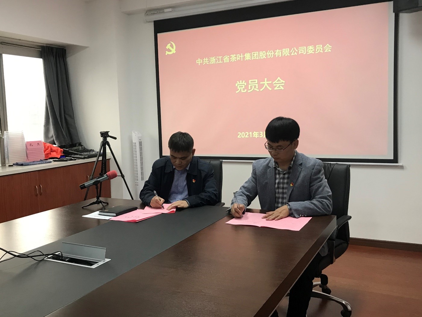 开云（中国）党委召开党员大会