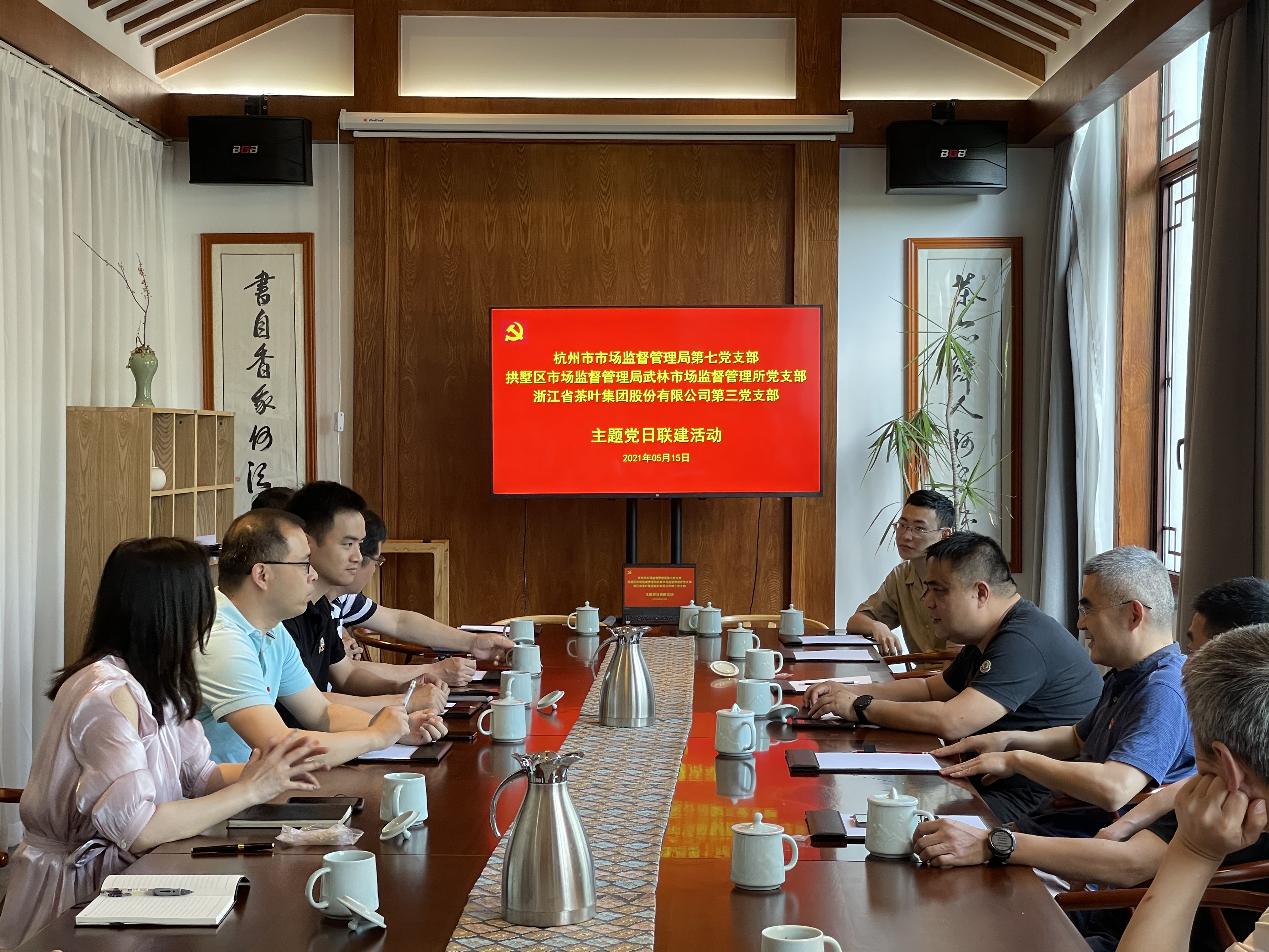 开云（中国）第三党支部与杭州市市监局第七党支部、拱墅区市监局武林市监所党支部 开展主题党日联建活动