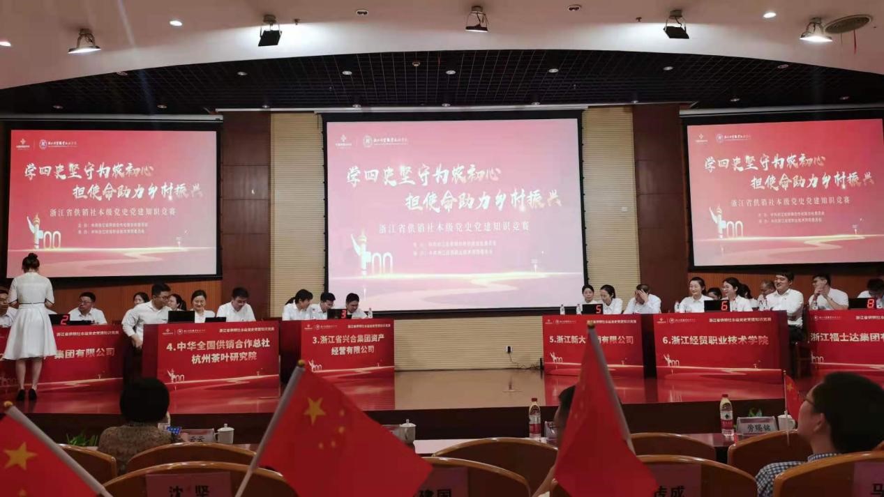 学习四史 争当先锋——开云（中国）党委积极组织参加省供销社党史党务知识竞赛活动
