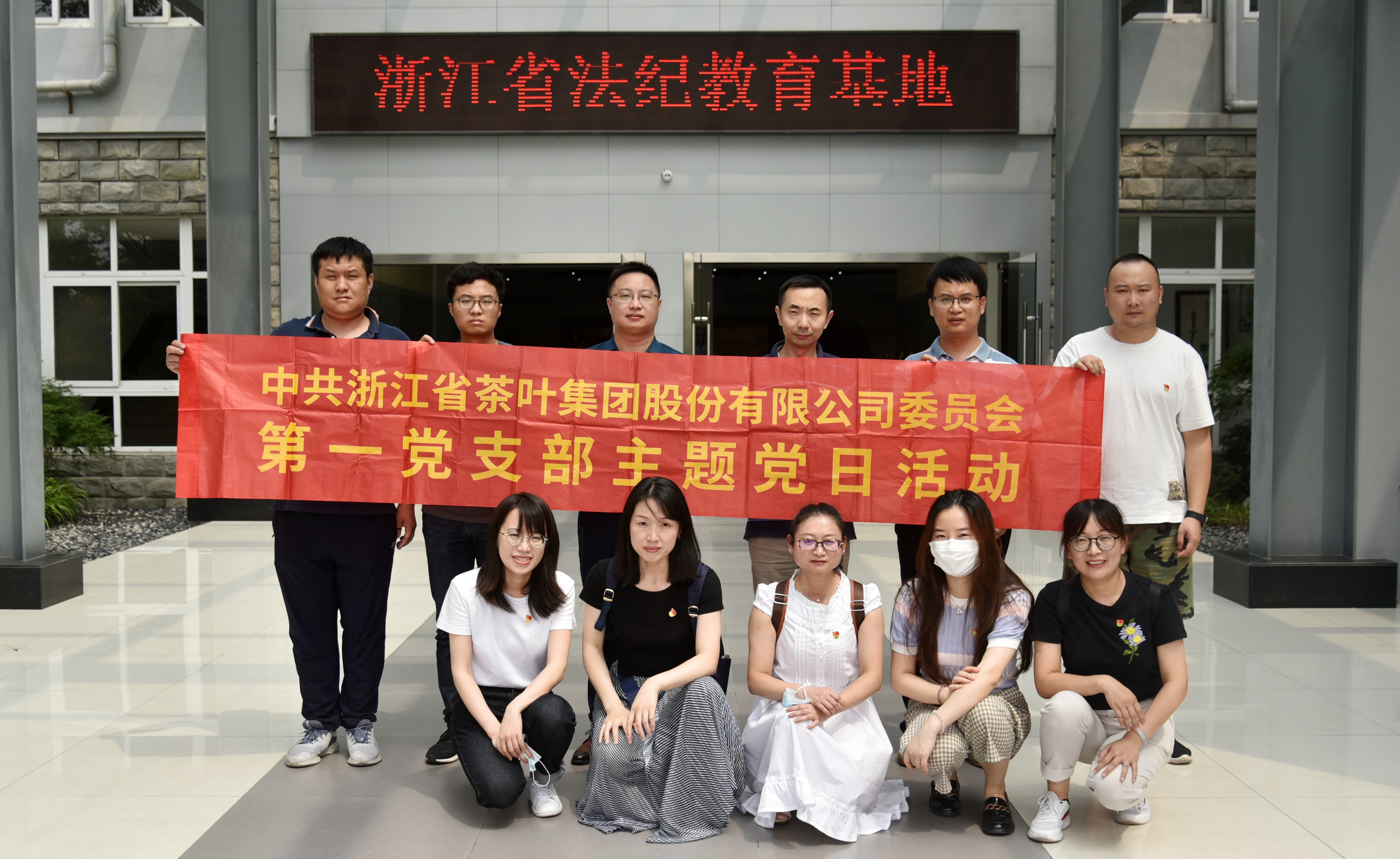 以案明纪，廉洁从业——开云（中国）第一党支部认真开展警示教育活动