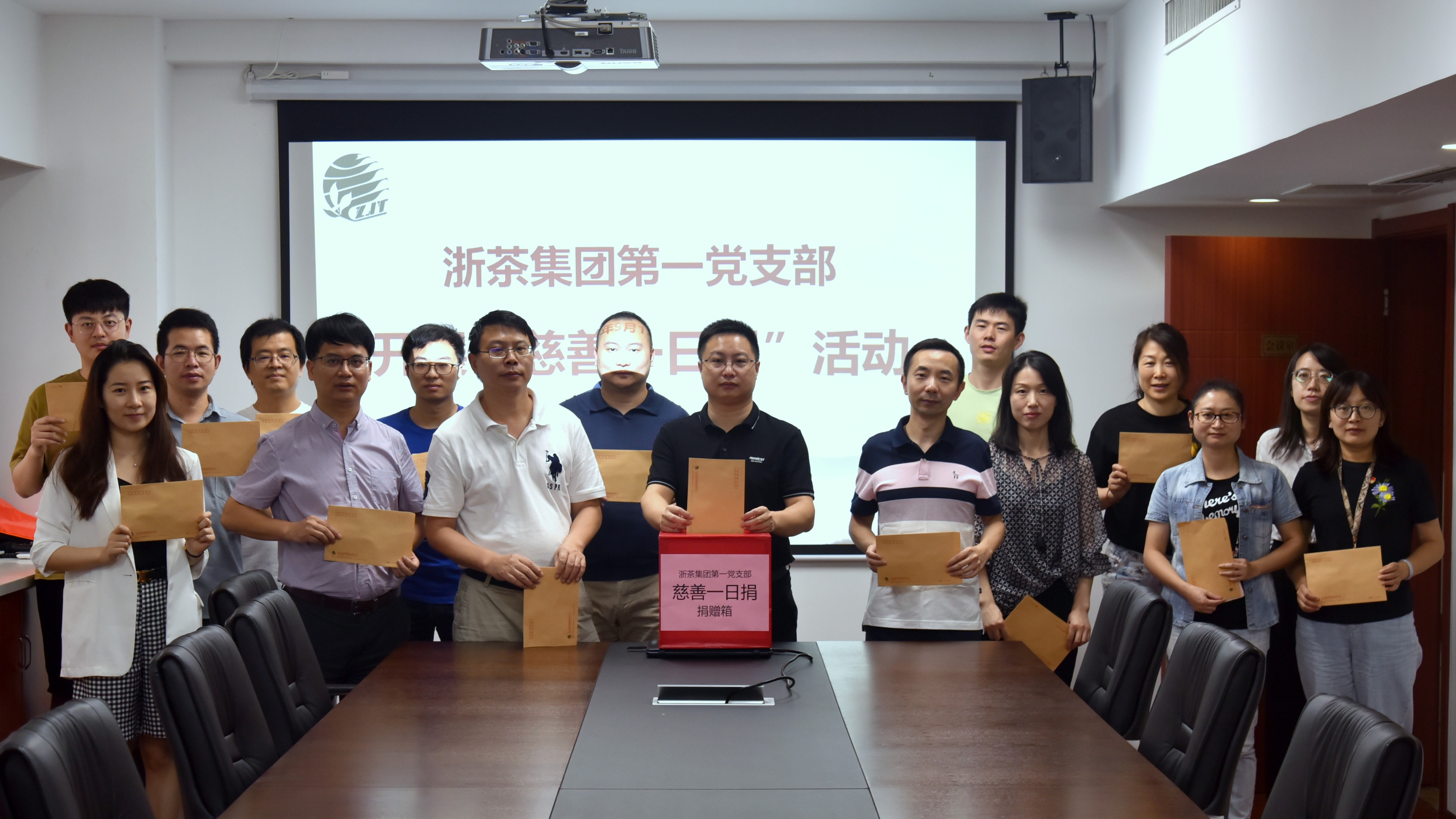 开云（中国）党委开展“慈善一日捐”活动