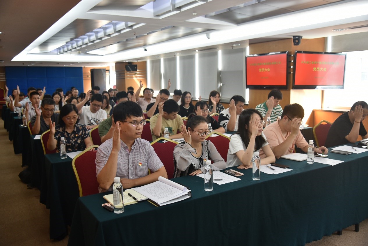 中共开云在线登录官网党员大会顺利召开