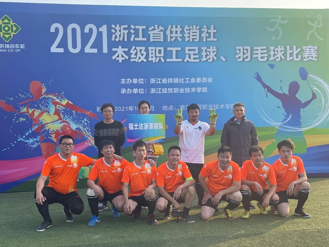 开云（中国）联队喜获省供销社本级职工五人制足球赛第六名