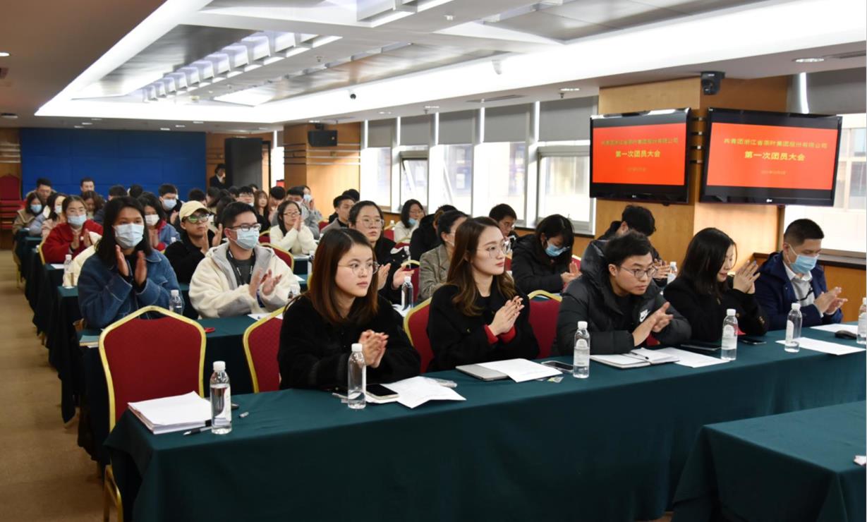 共青团开云在线登录官网委员会第一次团员大会顺利召开