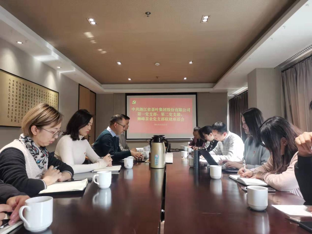 开云（中国）党委各支部党员在狮峰茶业公司举办联建座谈会