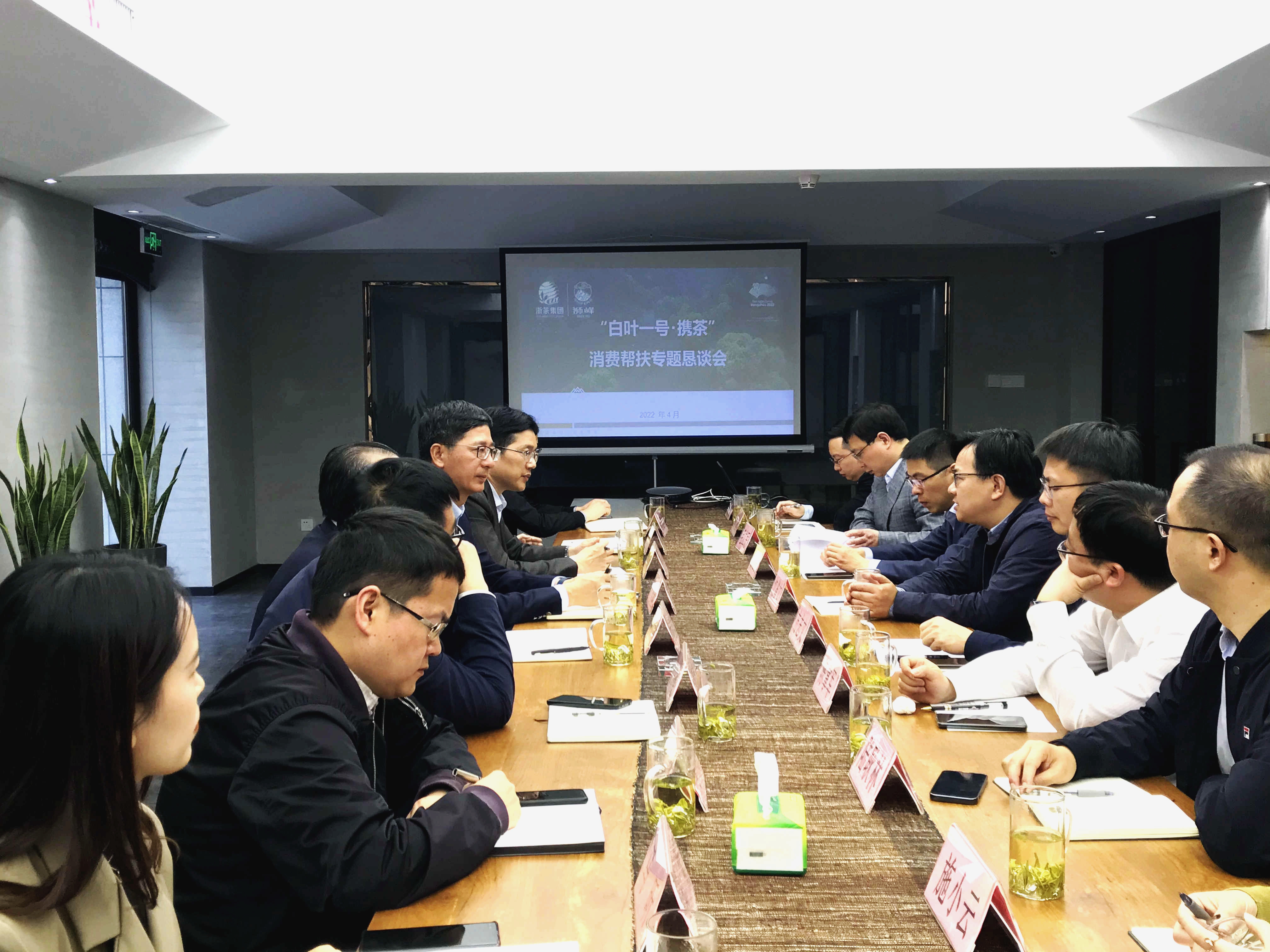 省供销社“白叶一号·携茶”消费帮扶专题恳谈会在开云（中国）龙坞内贸中心召开