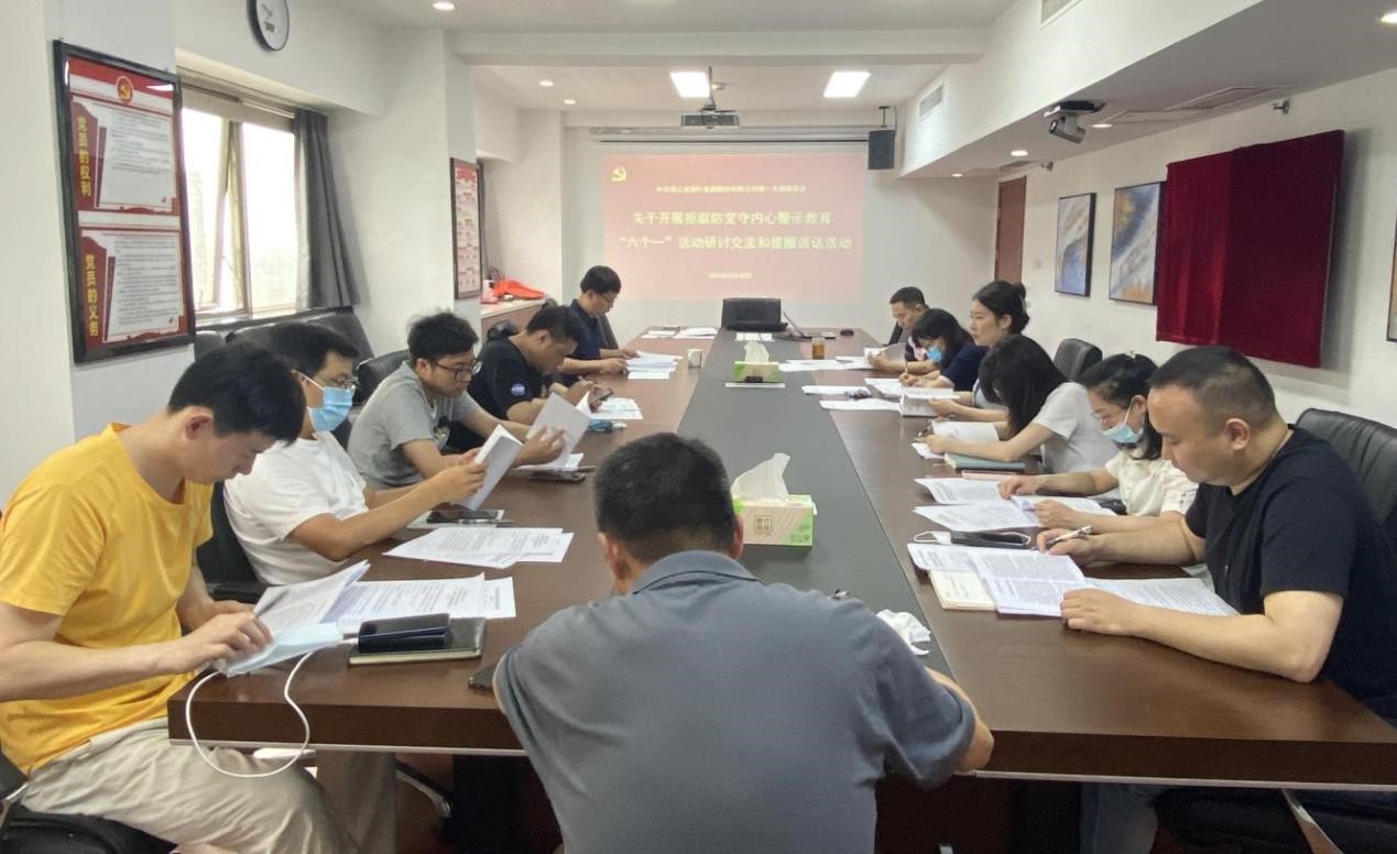 拒腐防变守内心 开云（中国）第一党支部开展警示教育“六个一”之专题研讨交流和提醒谈话活动