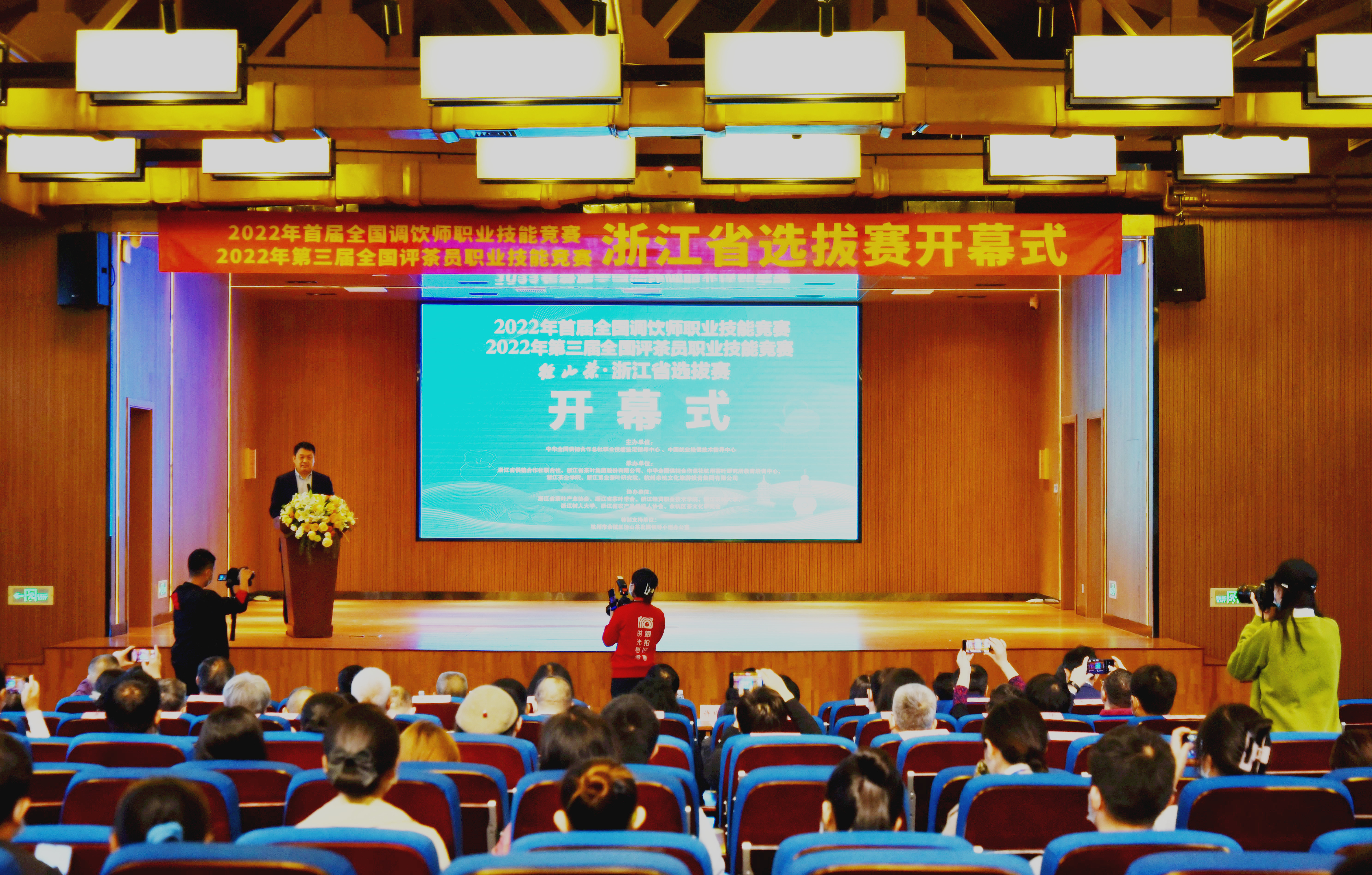 开云（中国）联合承办的2022年首届全国调饮师、第三届全国评茶员职业技能竞赛“径山茶”浙江省选拔赛在杭开幕