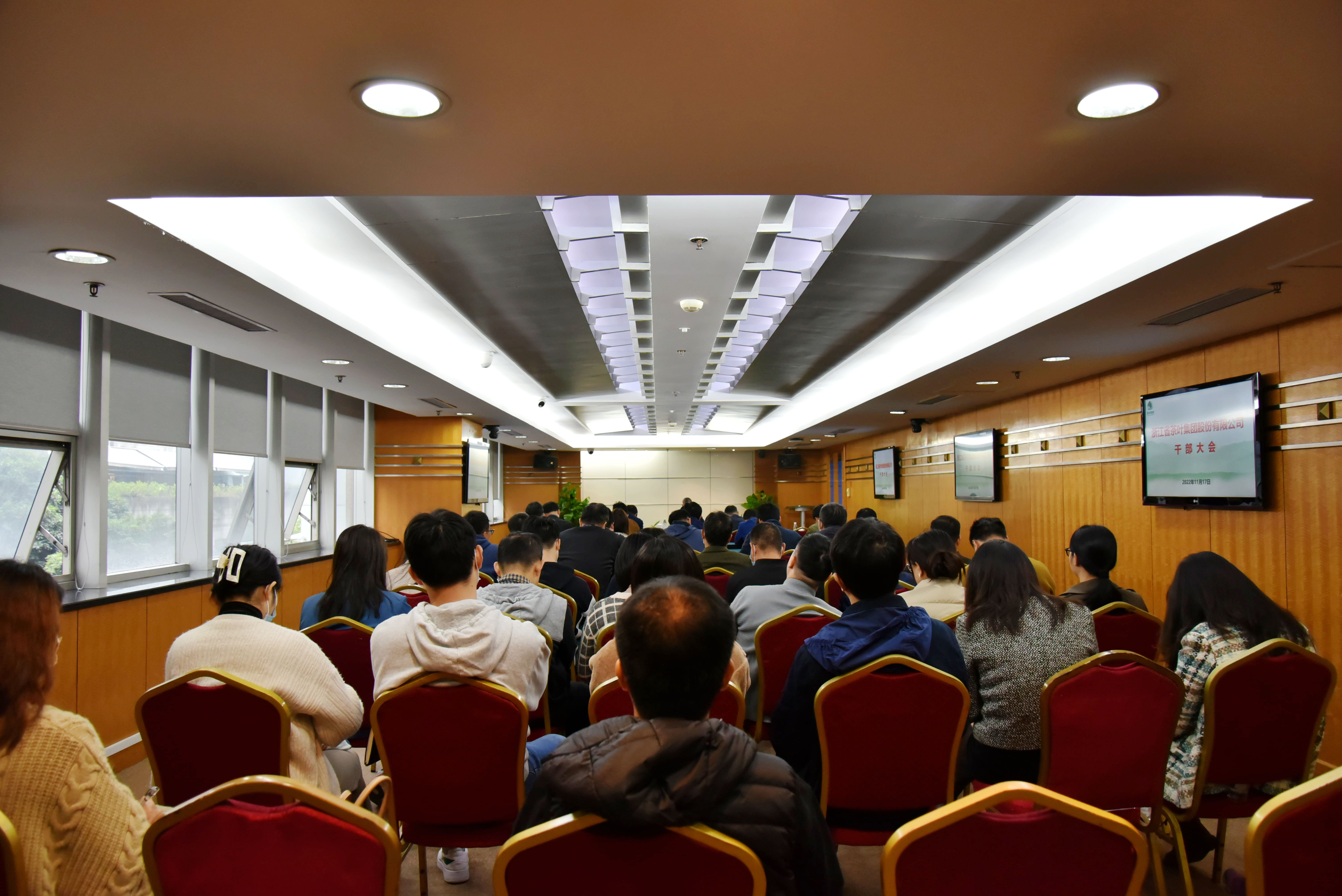 开云（中国）召开干部大会