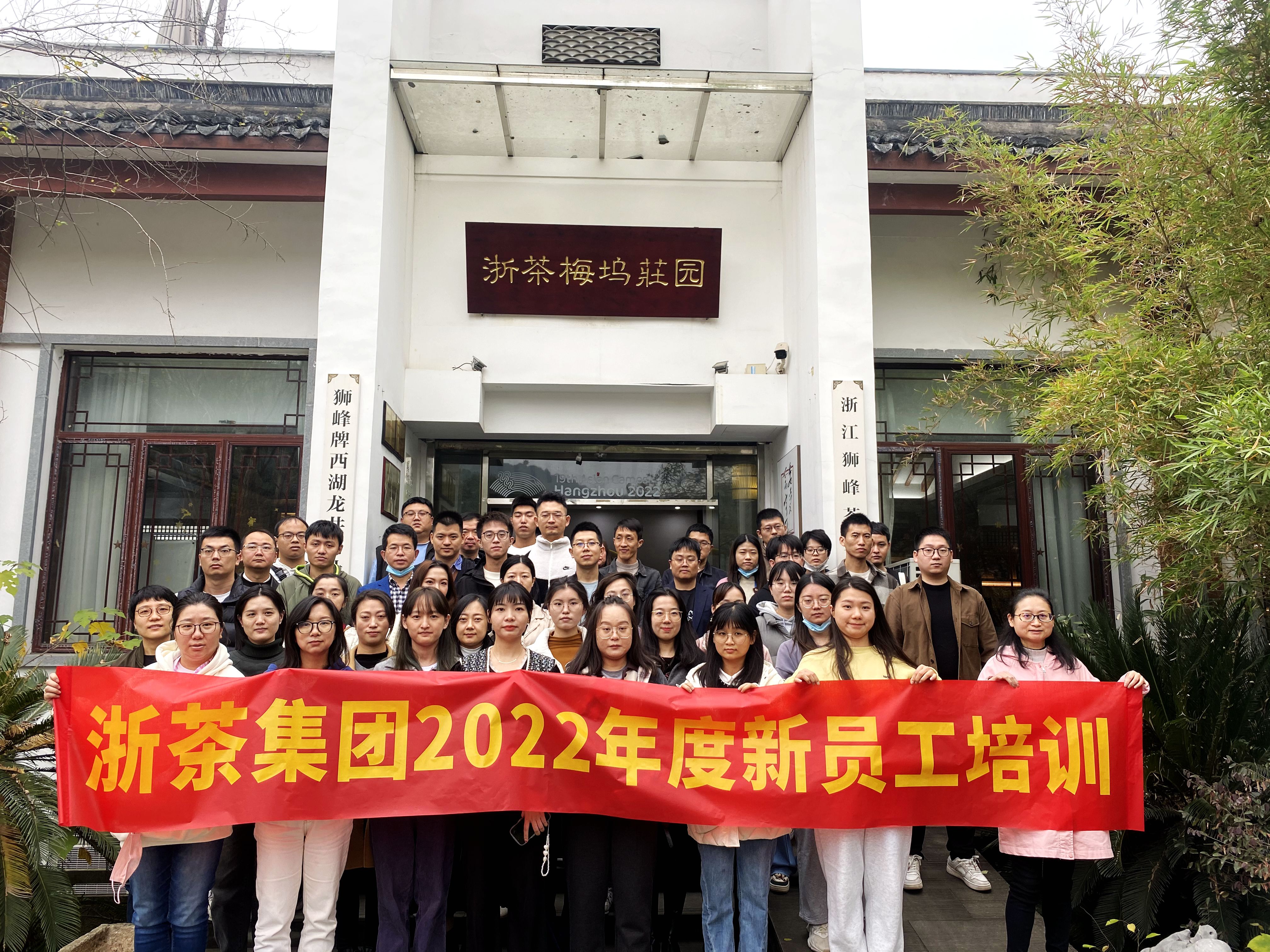 星辰大海 未来可期——开云（中国）2022年度第二期新员工培训活动圆满结束