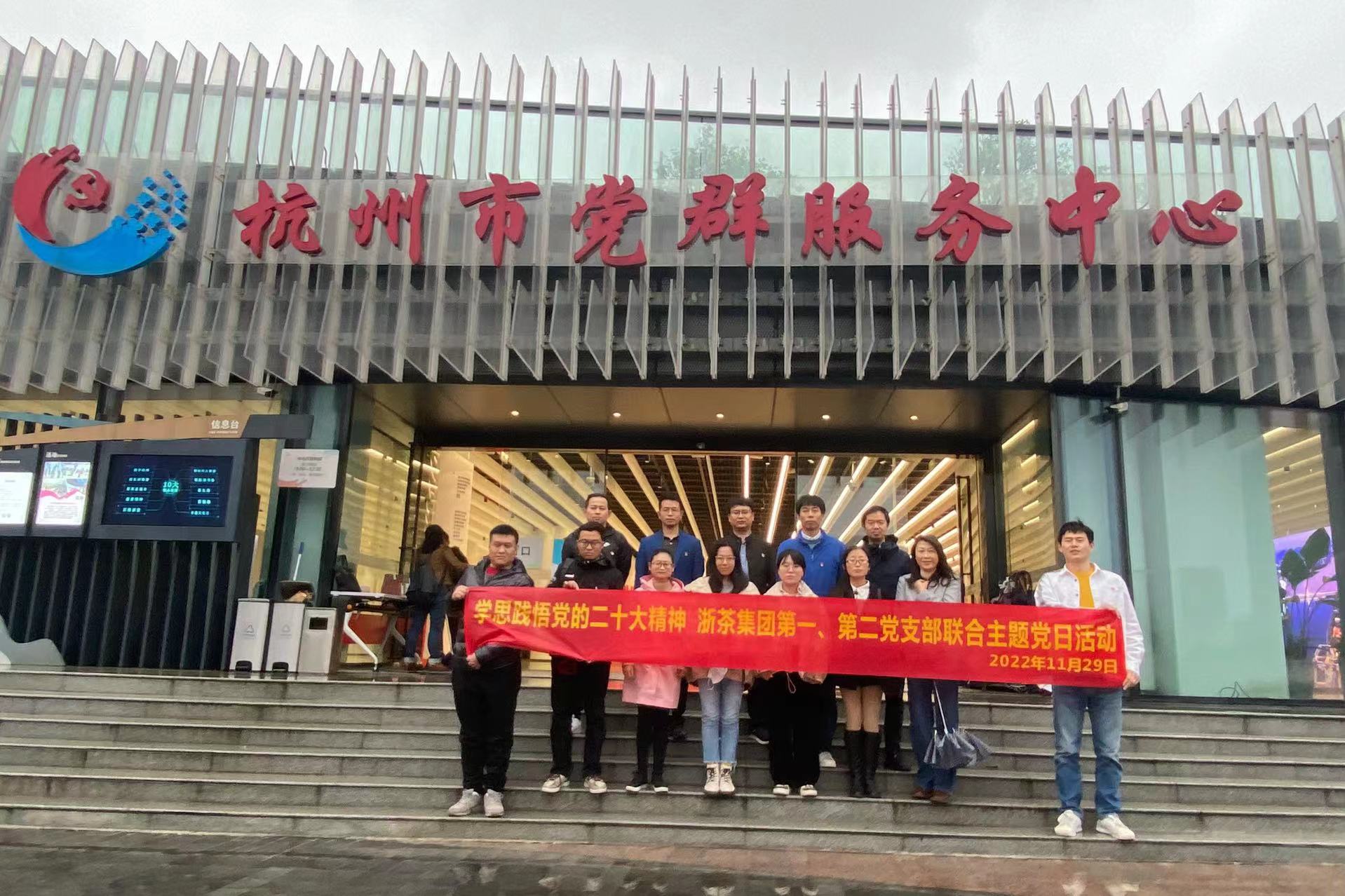 学思践悟党的二十大精神——开云（中国）第一、第二党支部联合开展主题党日活动