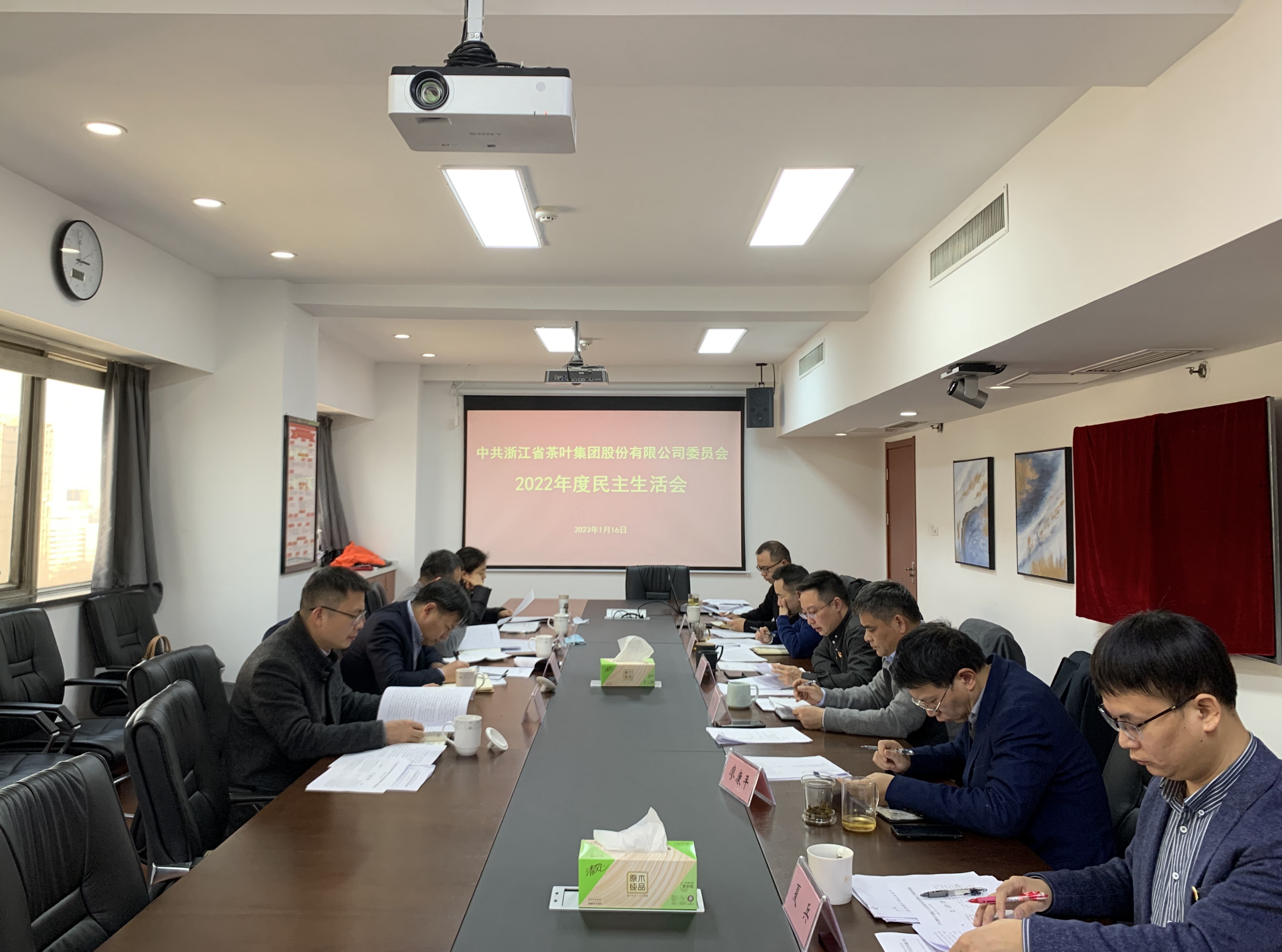 开云（中国）党委召开2022年度民主生活会